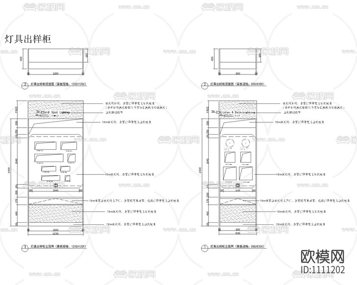 灯具店铺平面立面剖面图纸下载(渲染图3)