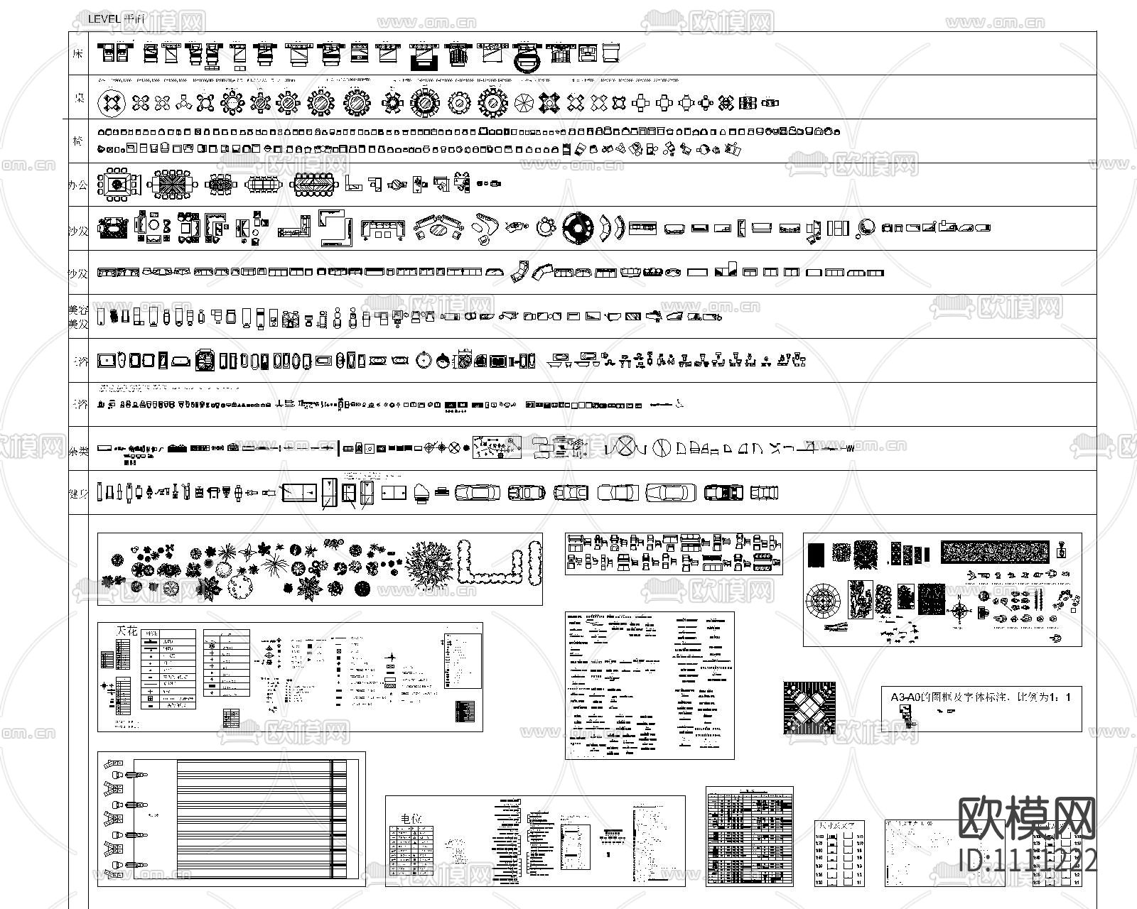 工装综合CAD图库下载（渲染图4）