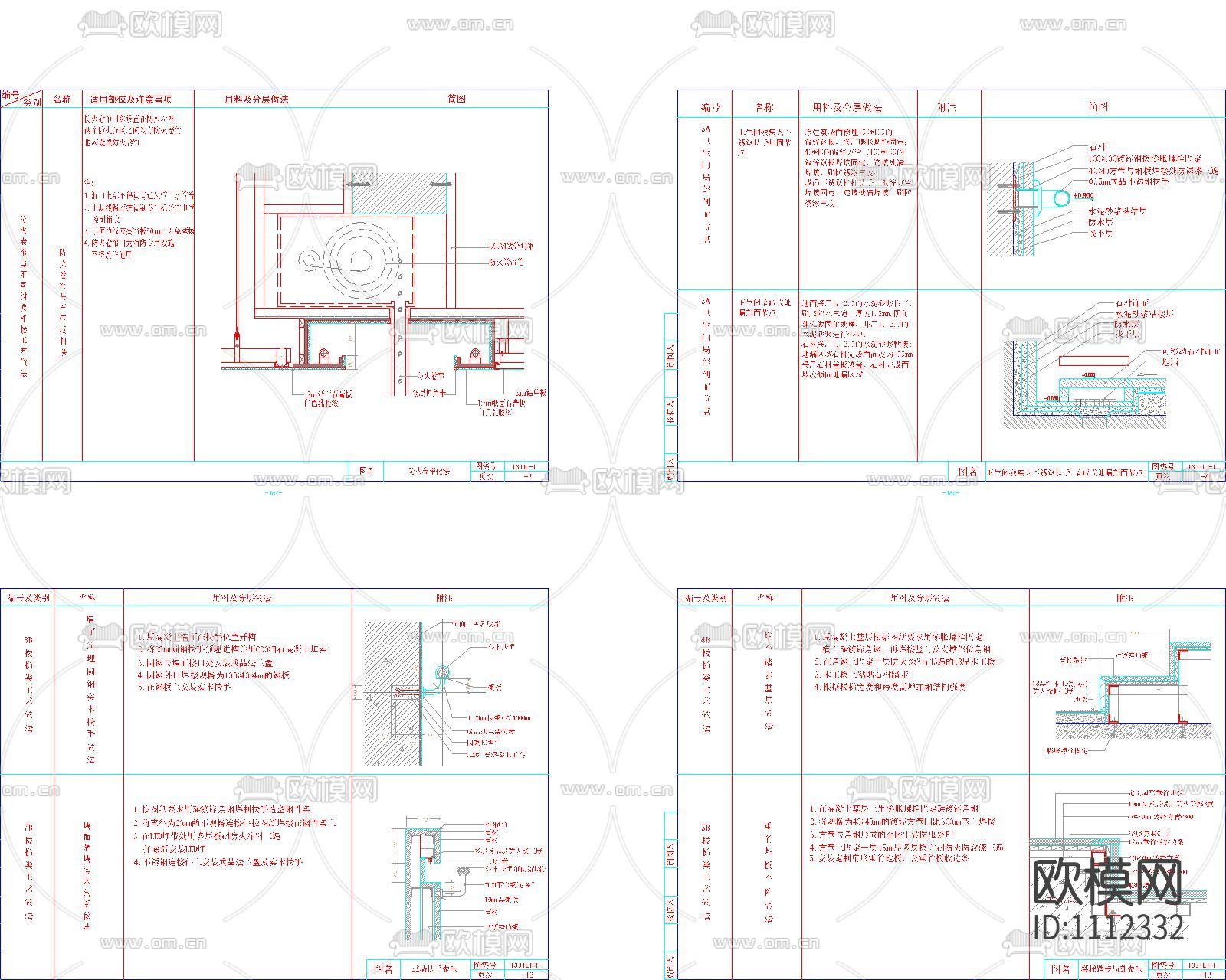 其它类大样图下载（渲染图3）