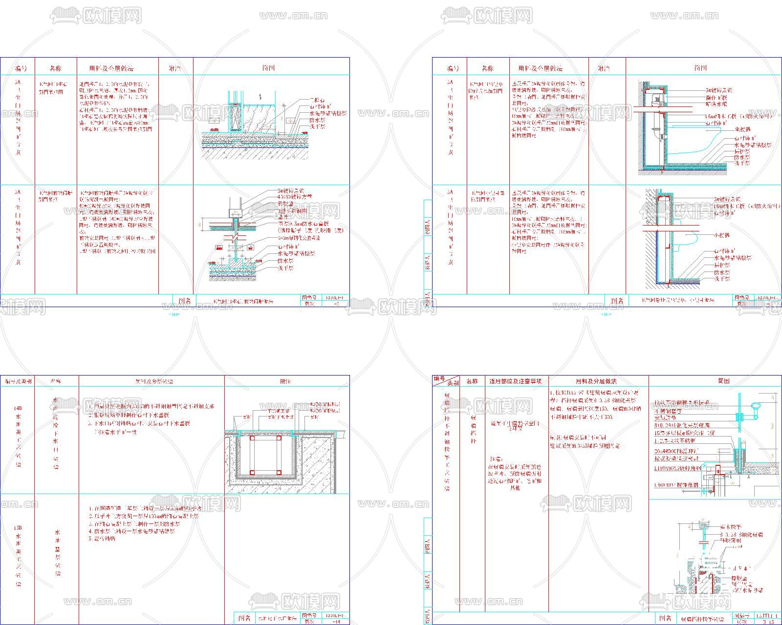 其它类大样图下载（渲染图1）
