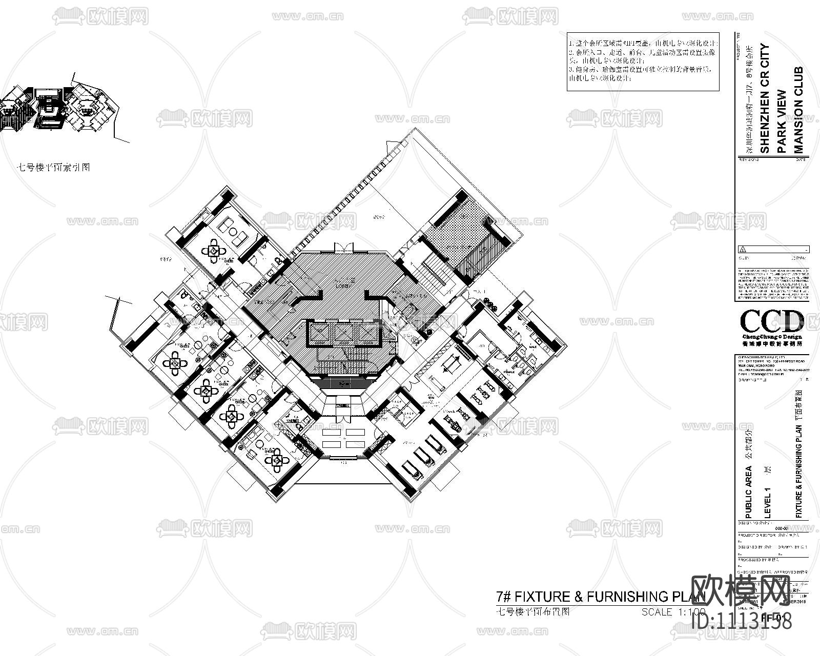 【CCD】华润城润府7-8号楼会所 设计方案+效果图+CAD平面图 210M下载（渲染图4）