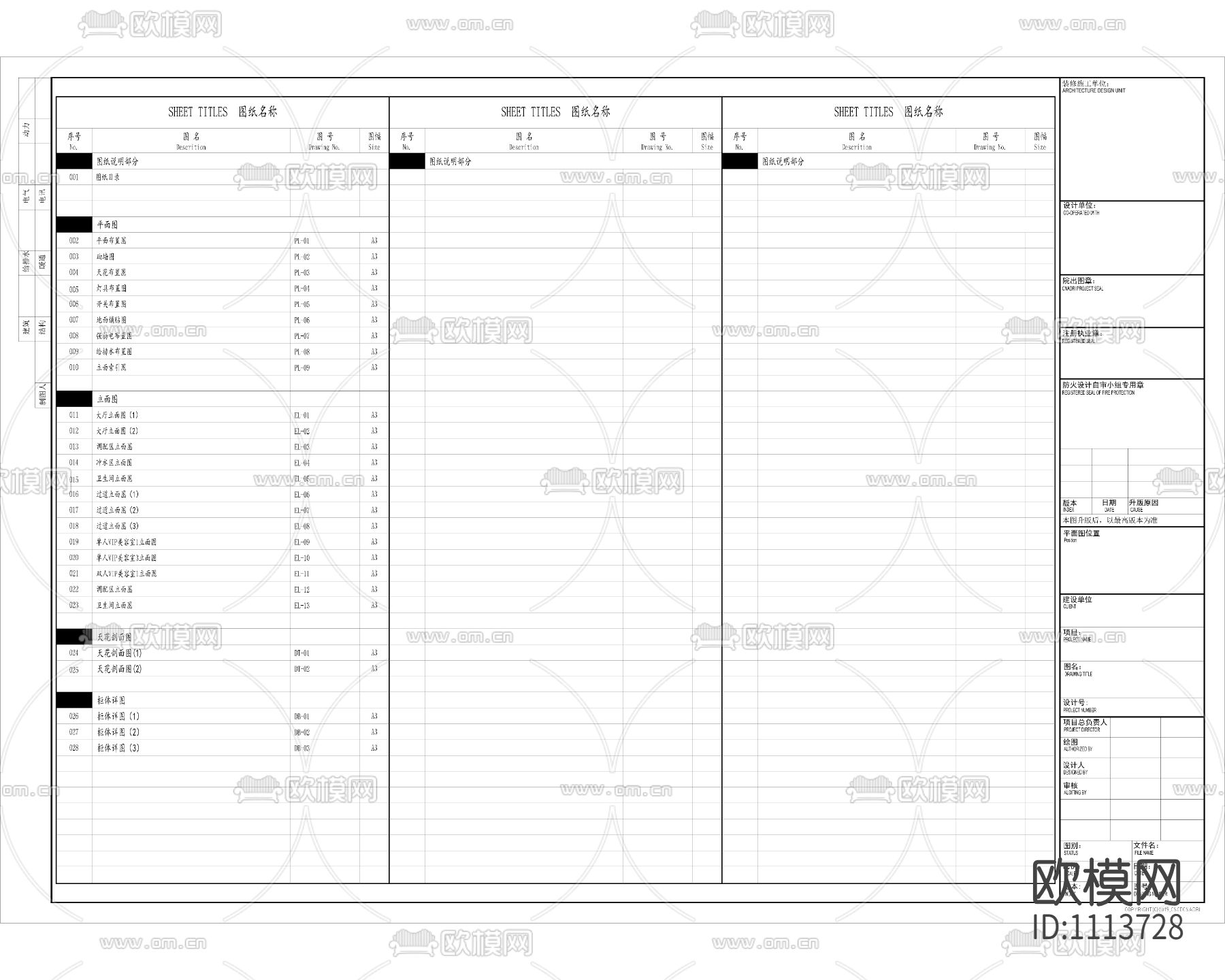 理发店施工图下载（渲染图1）
