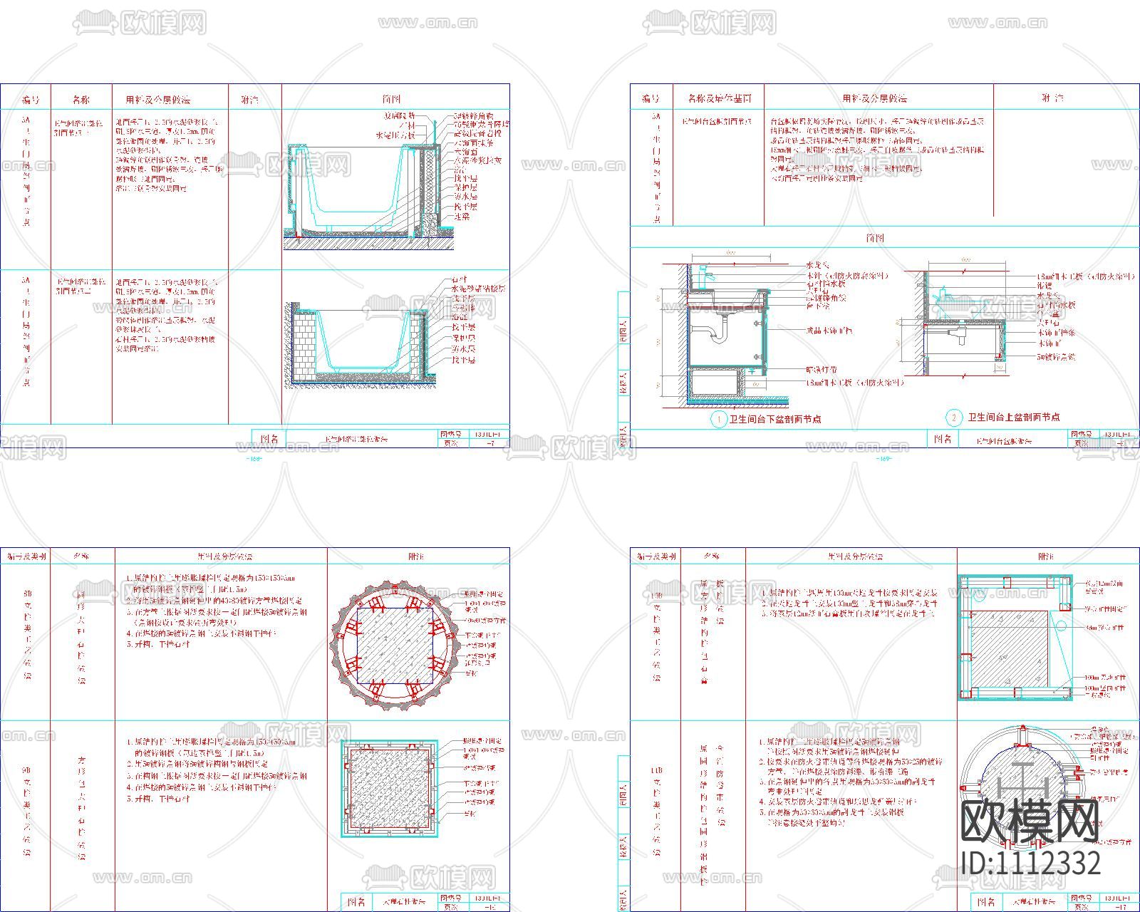 其它类大样图下载（渲染图4）