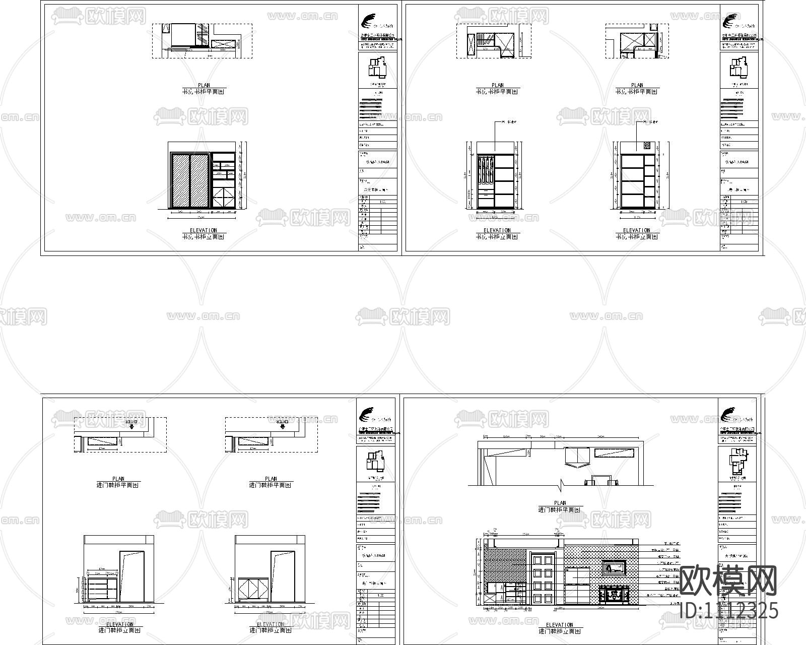 各类柜子CAD  立面图下载（渲染图2）