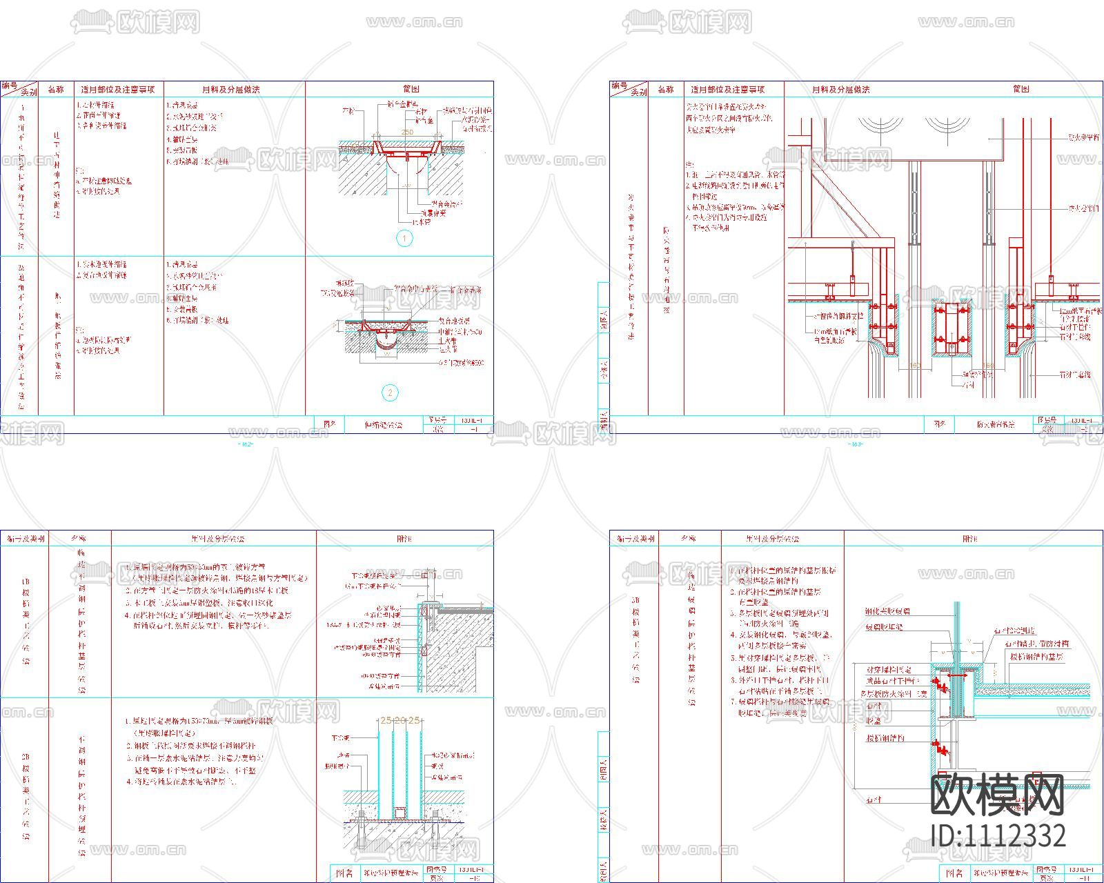 其它类大样图下载（渲染图2）