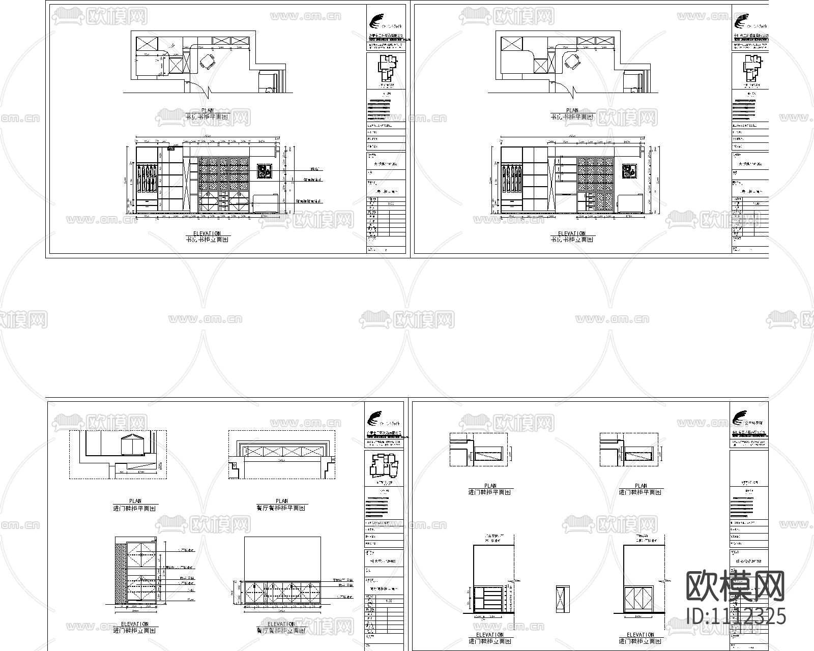 各类柜子CAD  立面图下载（渲染图1）