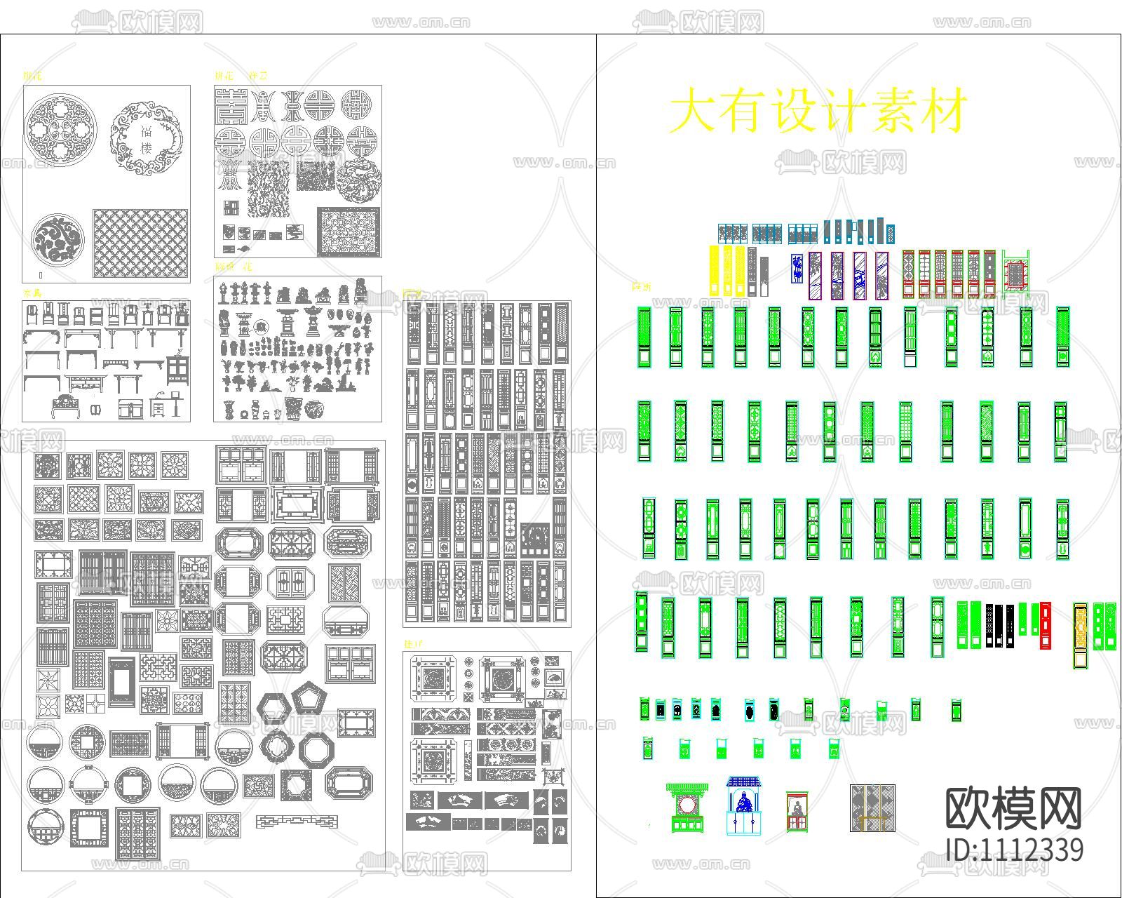 中式雕花构件下载（渲染图6）
