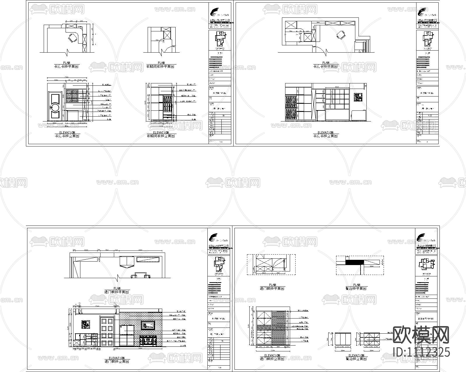 各类柜子CAD  立面图下载（渲染图6）