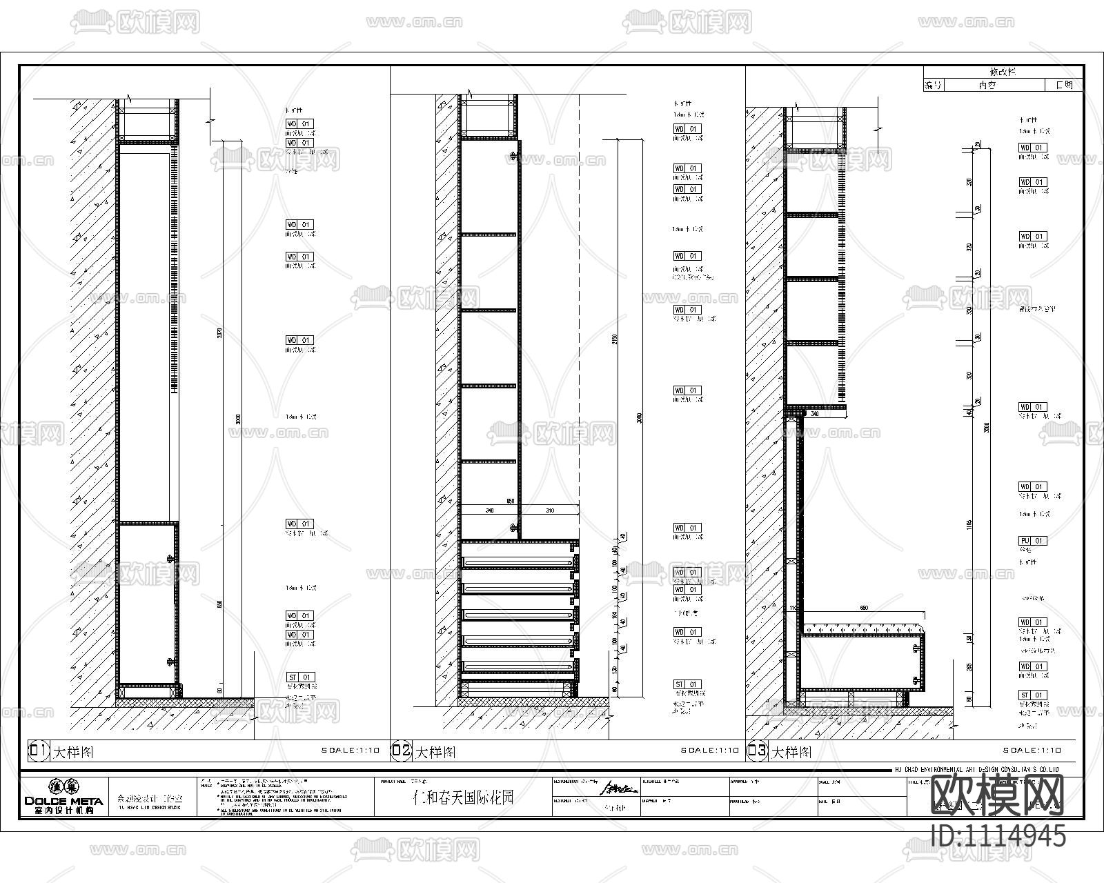 北欧--小巨蛋办公室 施工图+方案下载（渲染图2）