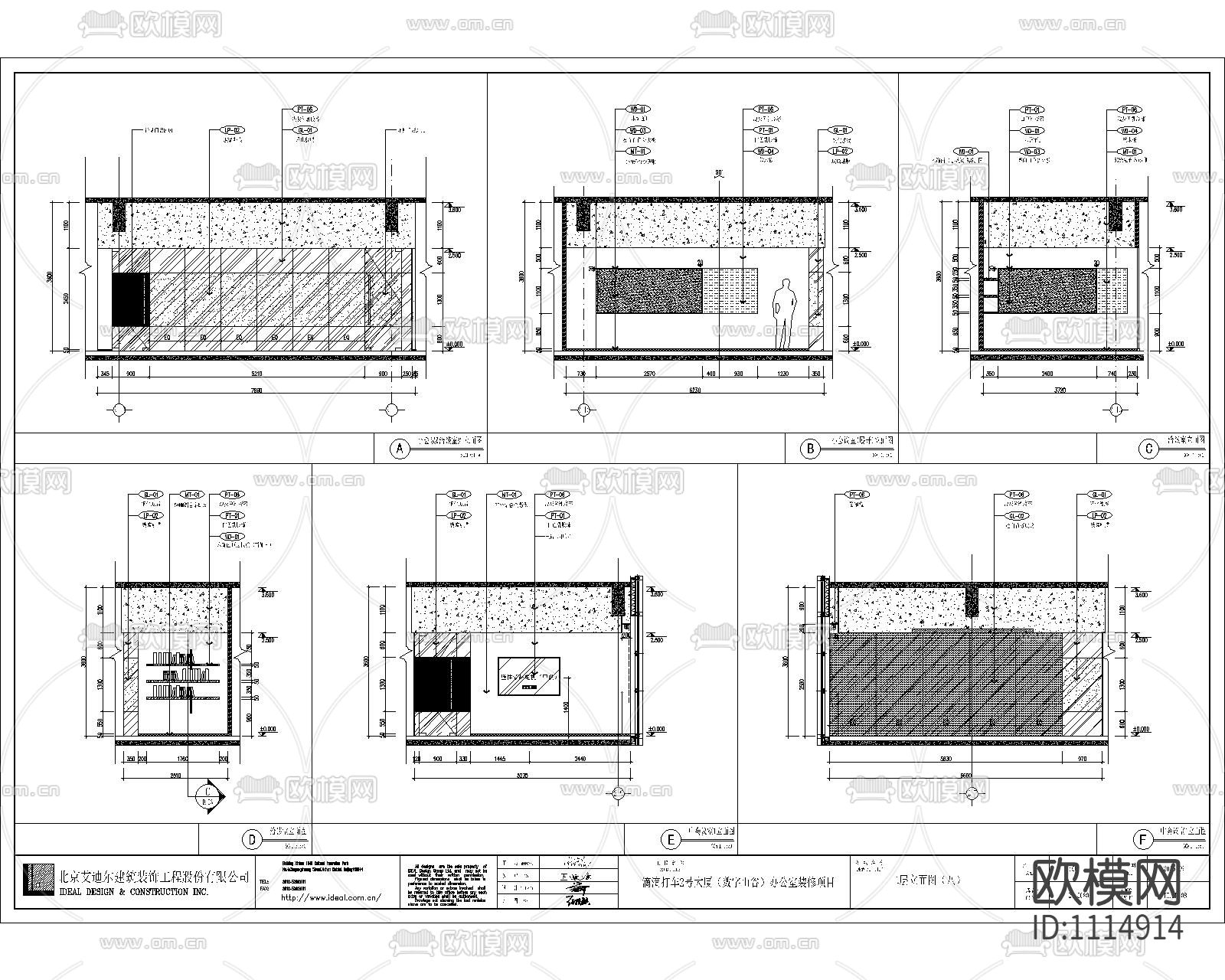 【时尚办公】北京科技园数字山谷2号大厦滴滴出行办公楼丨施工图+实景+材料表下载（渲染图3）