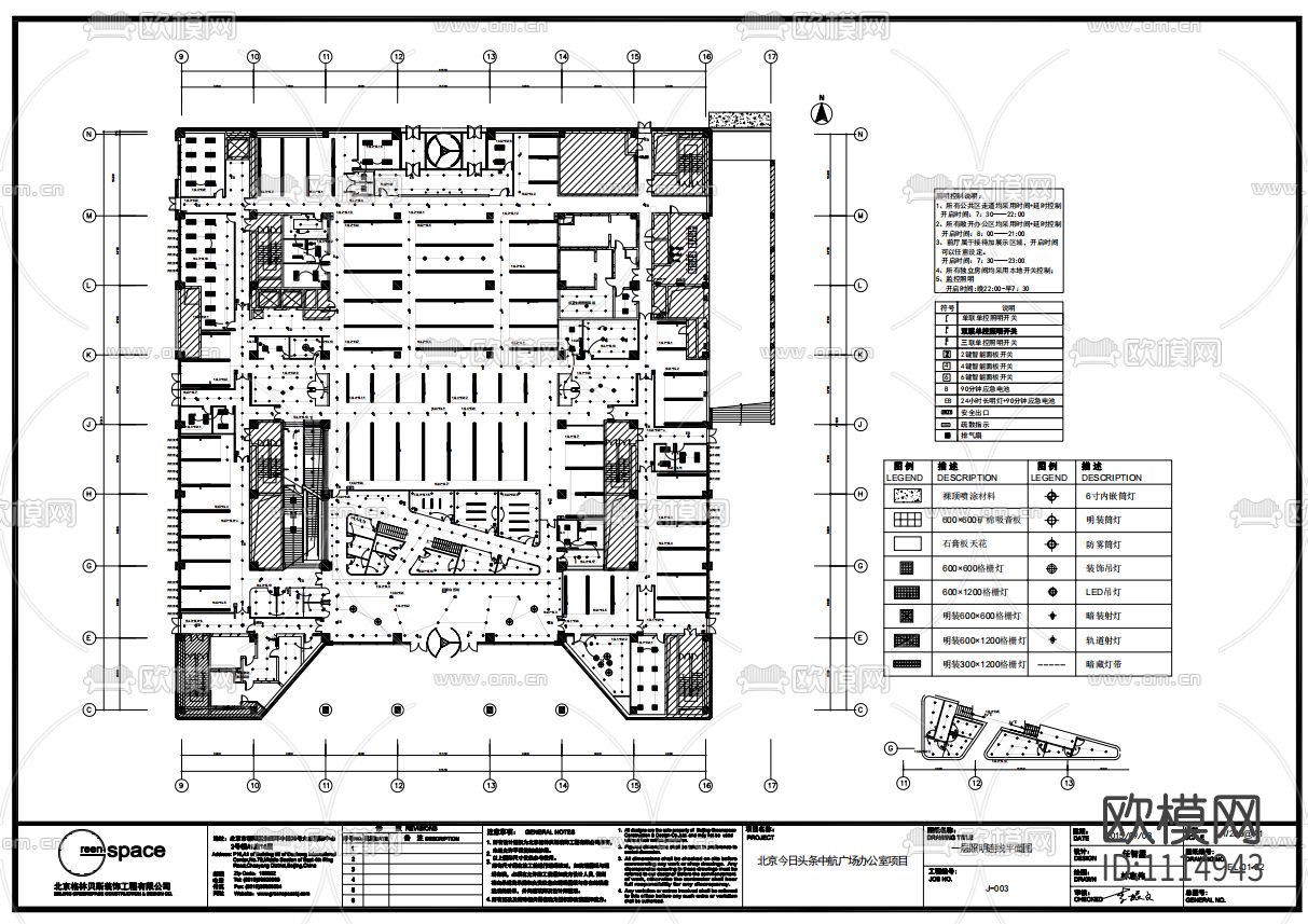 北京格林贝斯设计-北京今日头条中航广场办公室丨方案+施工图+超清摄影下载（渲染图6）