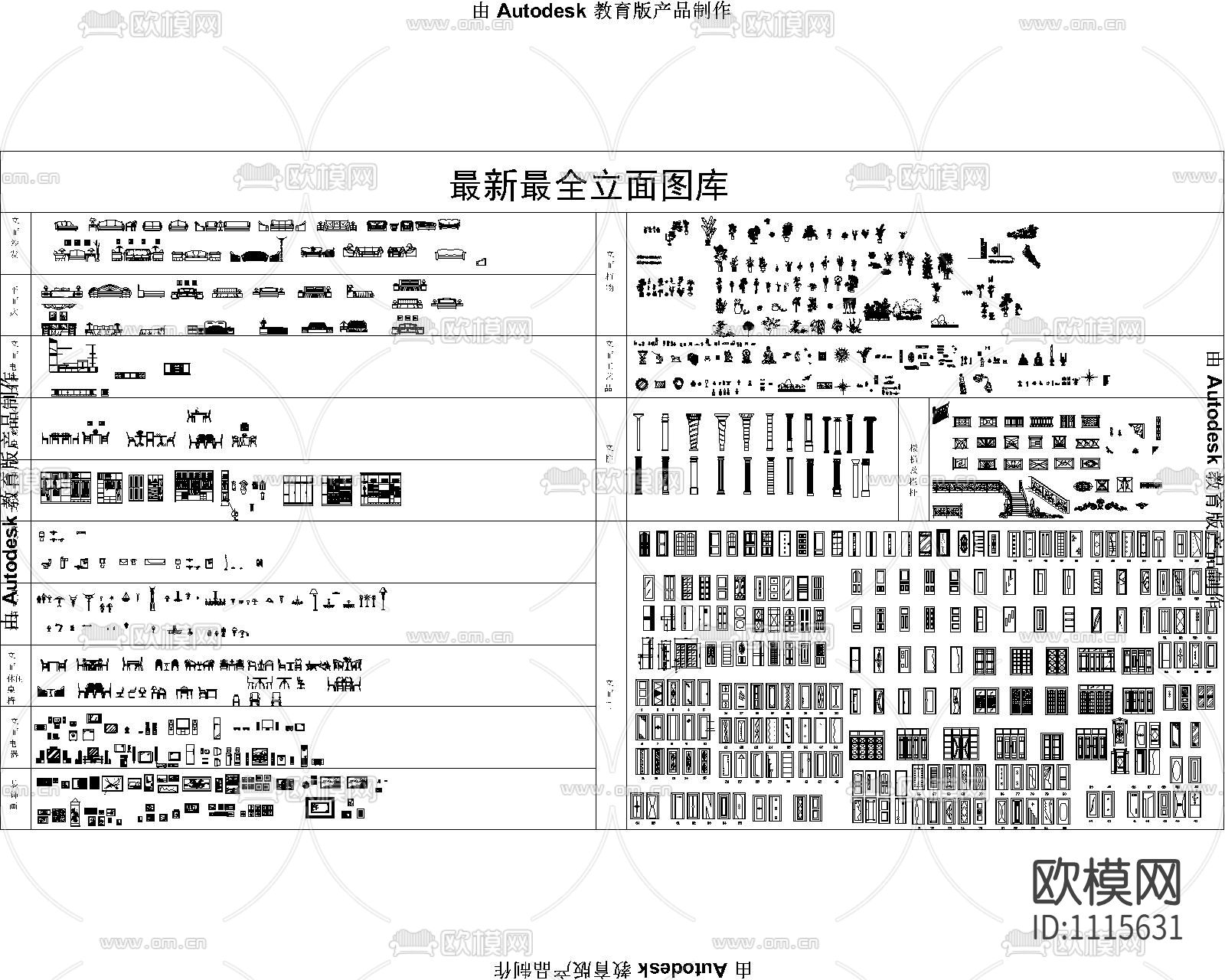 CAD立面分类图库下载