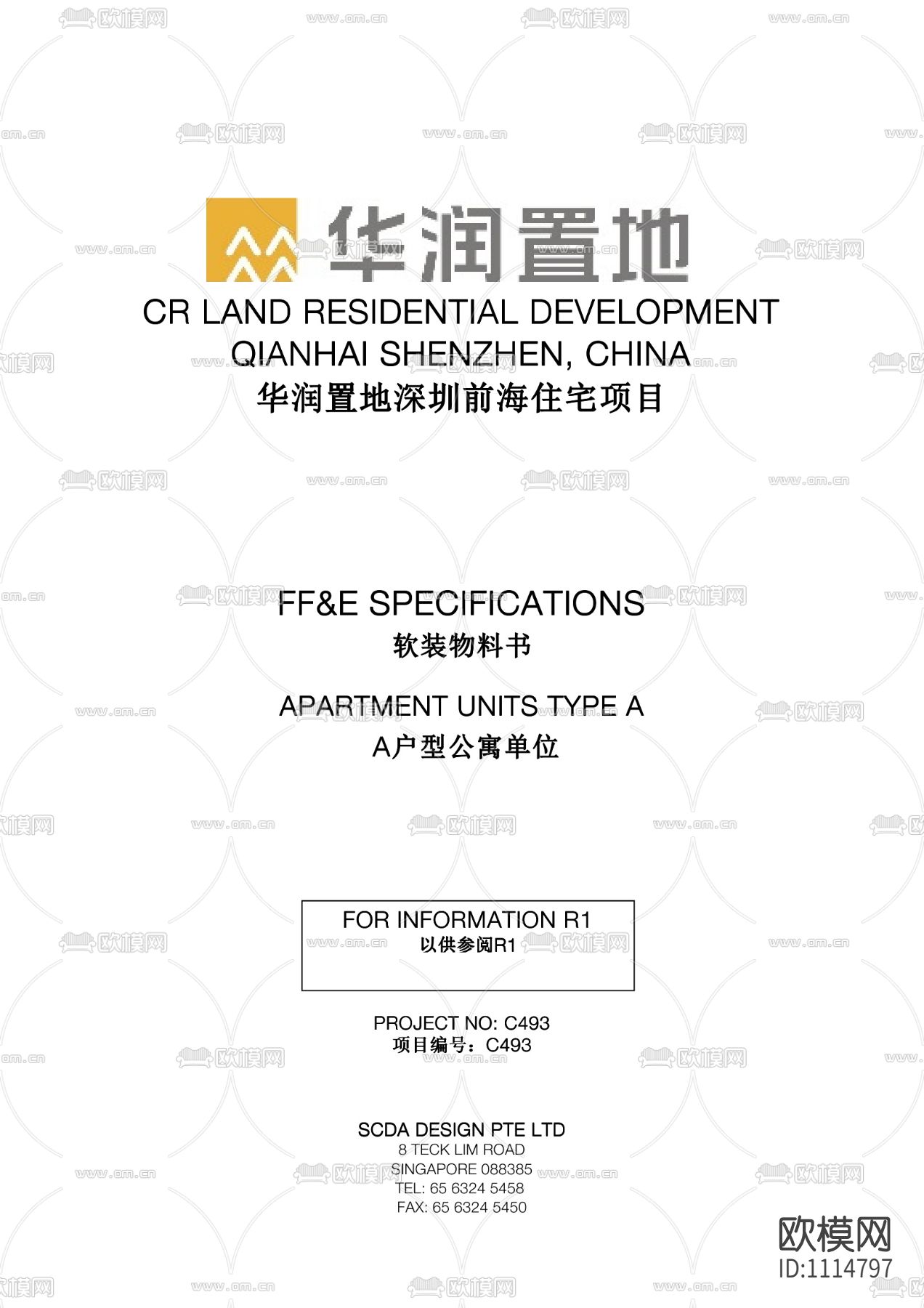 SCDA华润公寓样板间A户型软装方案&效果图&施工图&物料表