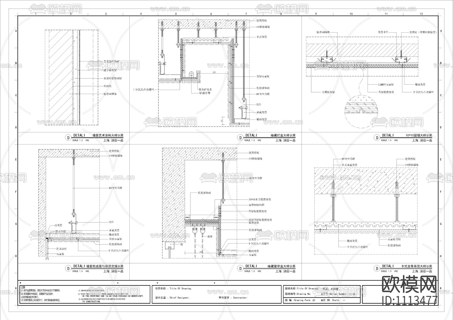 上海汤臣一品样板房室内施工图下载（渲染图9）