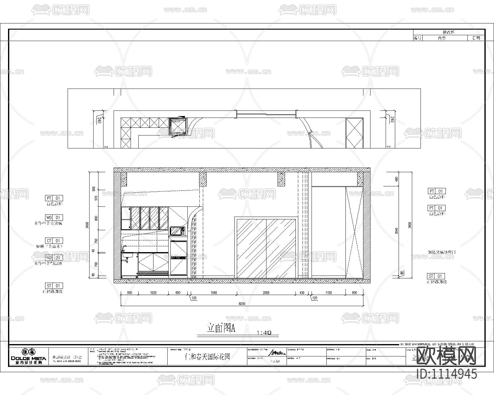 北欧--小巨蛋办公室 施工图+方案下载（渲染图10）
