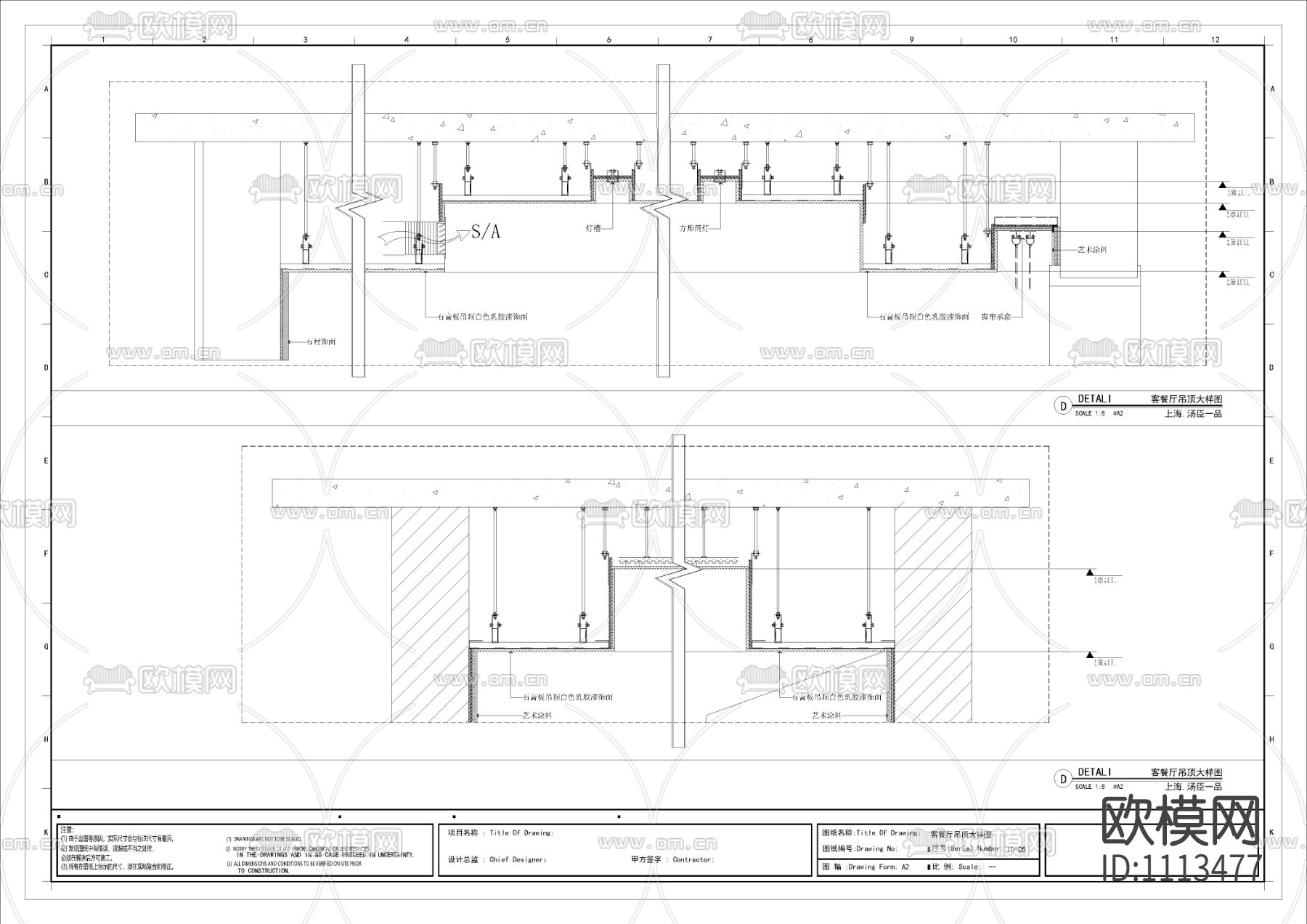 上海汤臣一品样板房室内施工图下载（渲染图4）