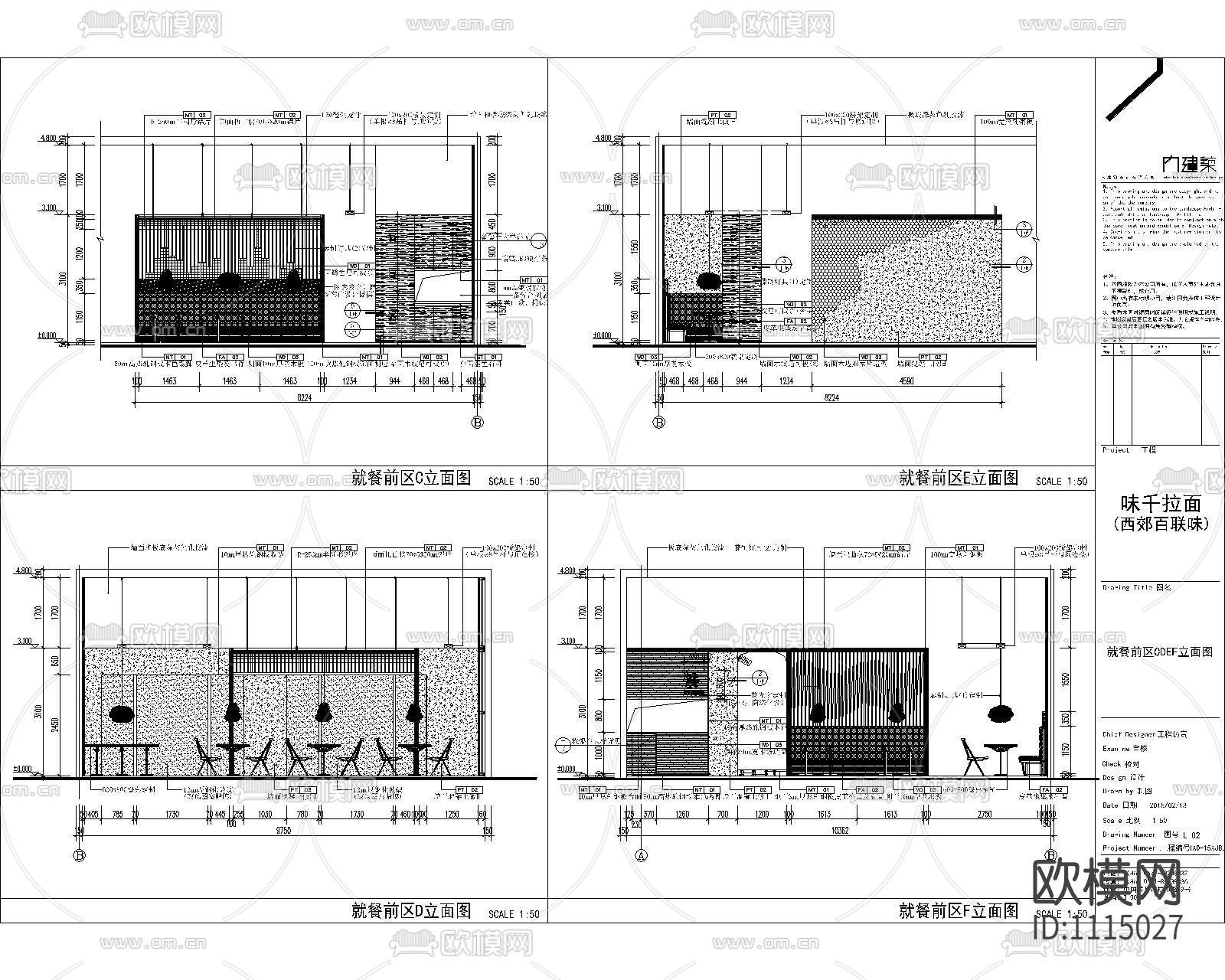 内建筑味千拉面上海西郊百联店 施工图＋效果图下载（渲染图7）