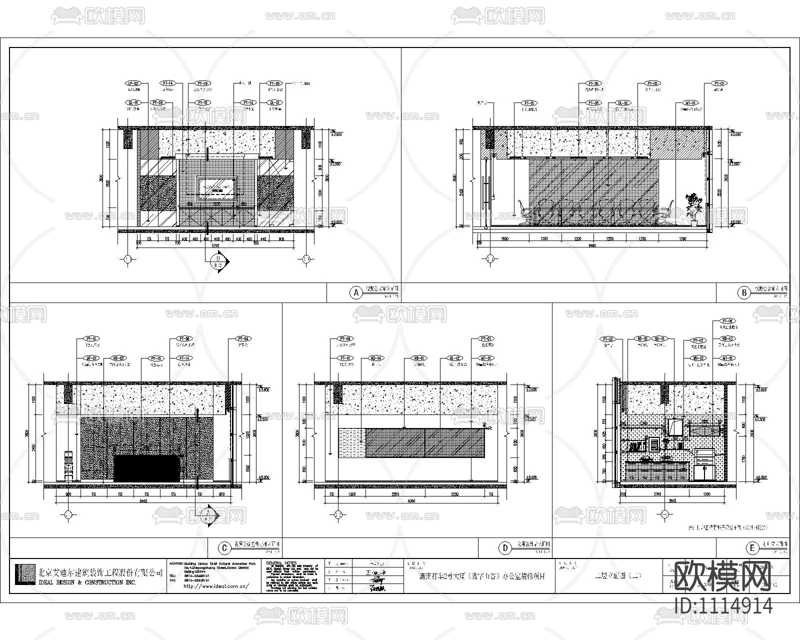 【时尚办公】北京科技园数字山谷2号大厦滴滴出行办公楼丨施工图+实景+材料表下载（渲染图4）