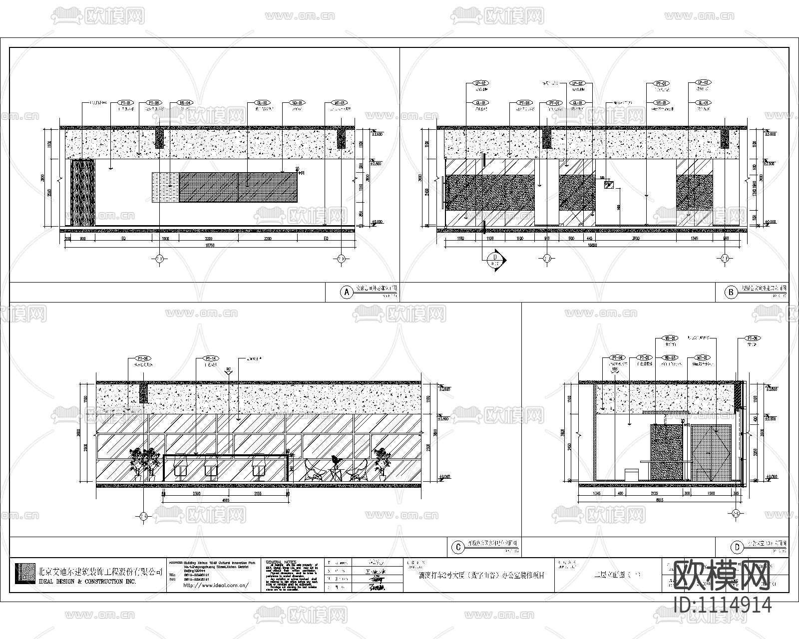【时尚办公】北京科技园数字山谷2号大厦滴滴出行办公楼丨施工图+实景+材料表下载（渲染图2）