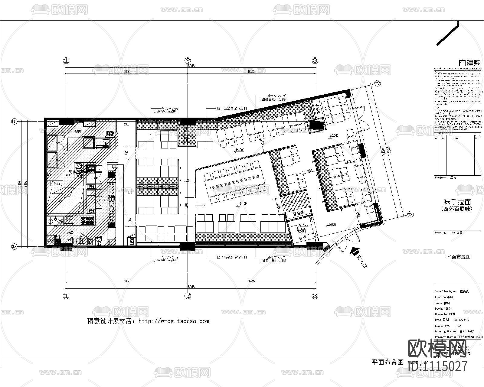 内建筑味千拉面上海西郊百联店 施工图＋效果图下载（渲染图6）