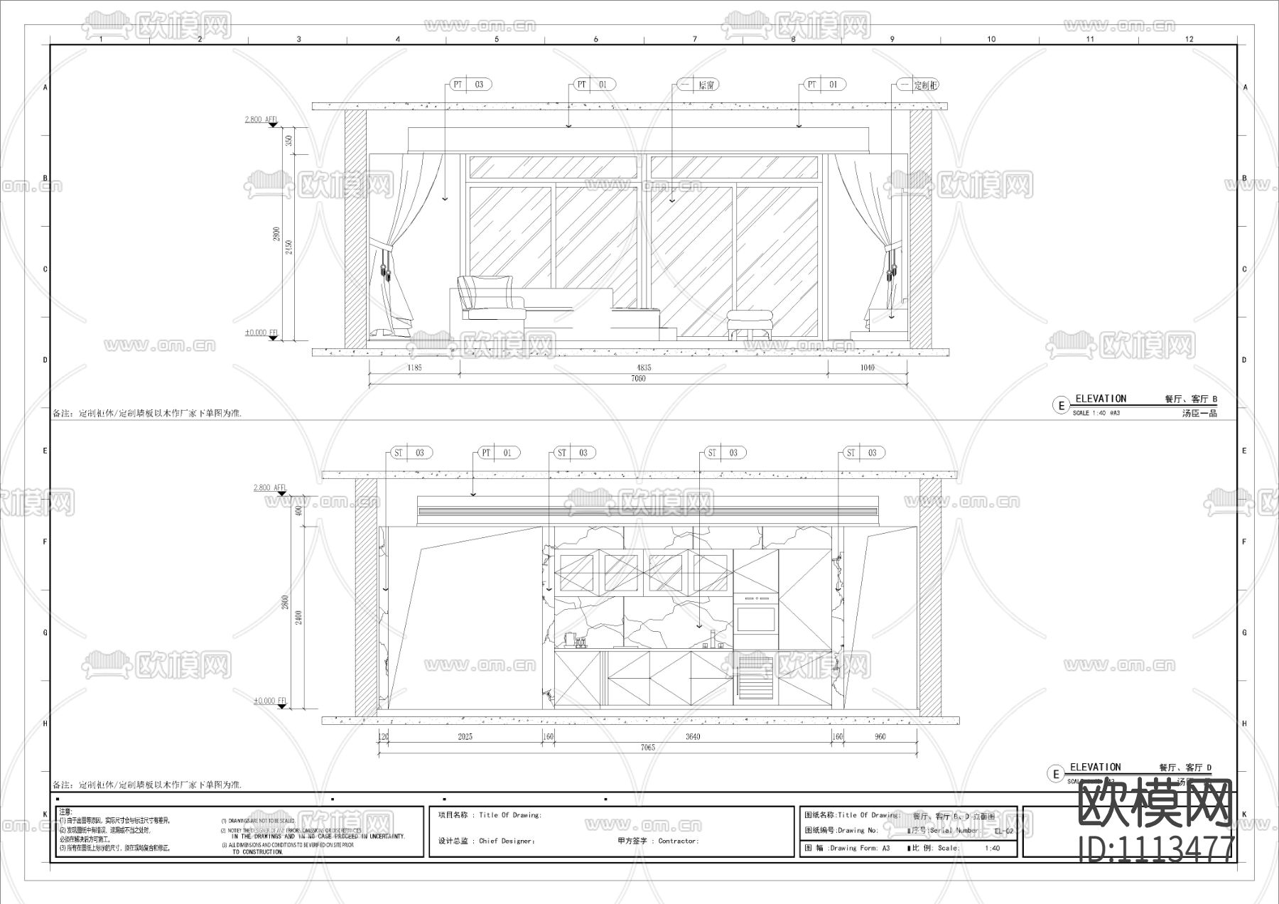 上海汤臣一品样板房室内施工图下载（渲染图7）