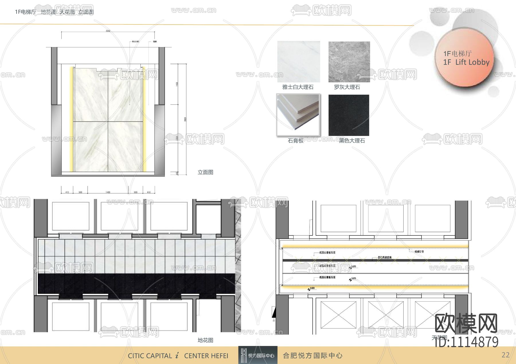 【LTHK设计】合肥悦方国际中心办公楼丨PPT深化设计+效果图+CAD&PDF施工图
