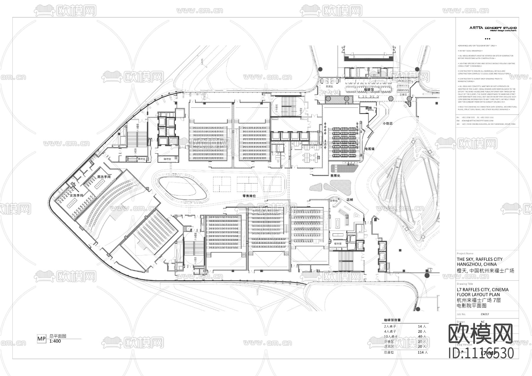 杭州来福士广场橙天嘉禾影城丨效果图+PDF施工图+材料表下载（渲染图3）