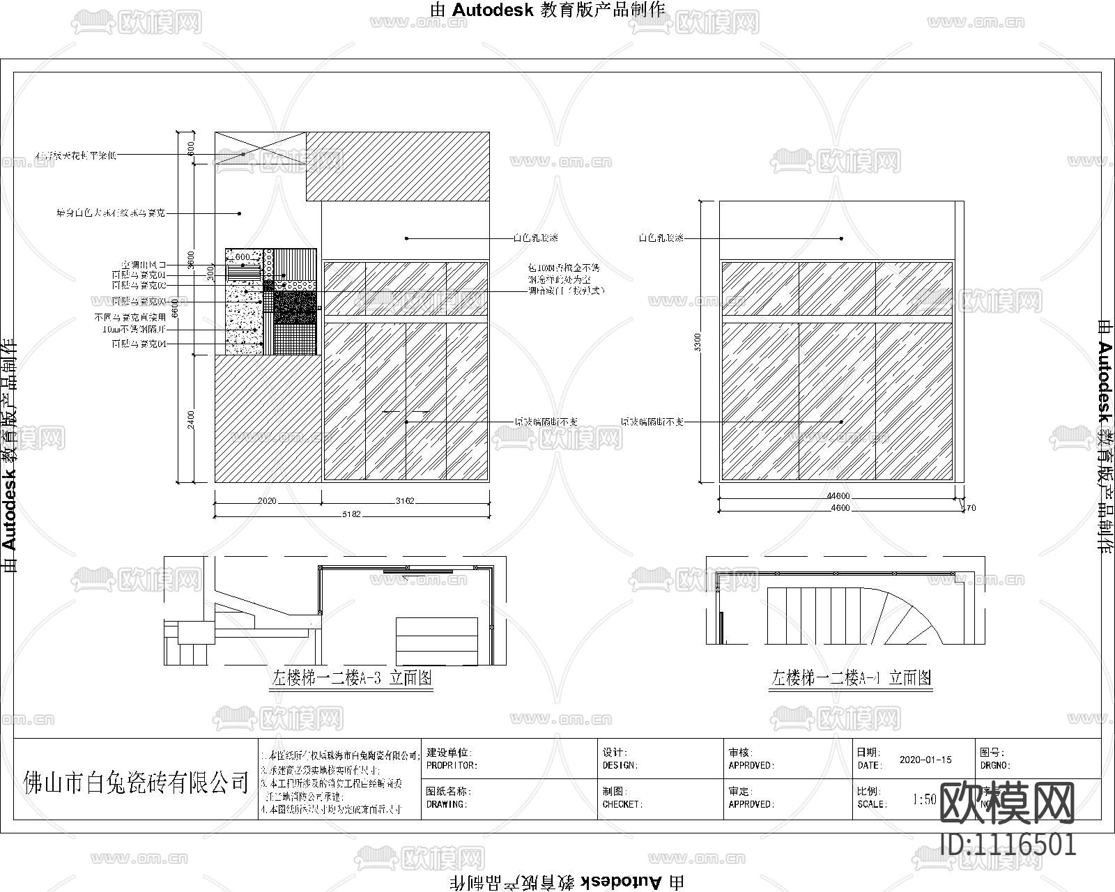 楼梯施工图立面下载（渲染图6）