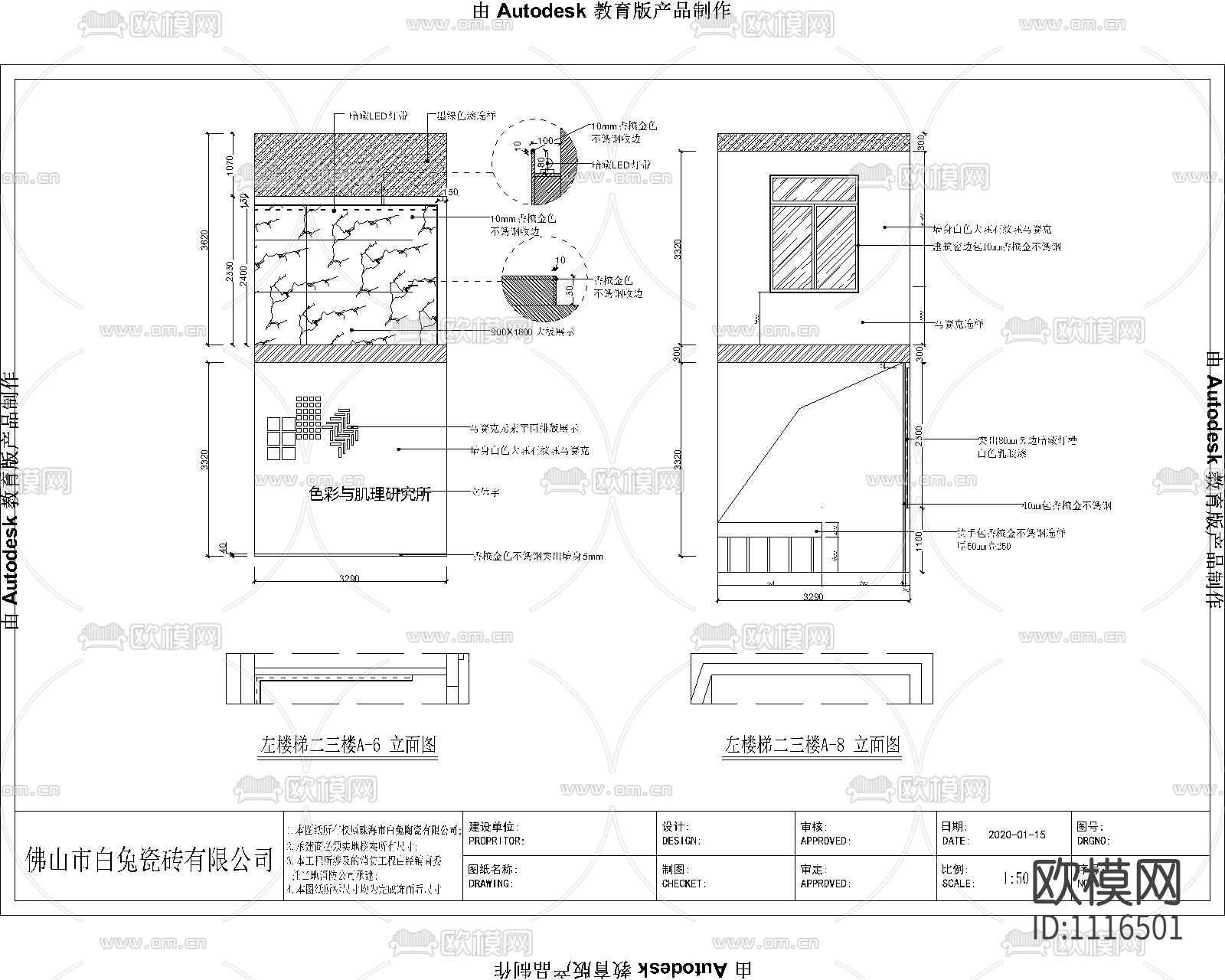 楼梯施工图立面下载（渲染图5）