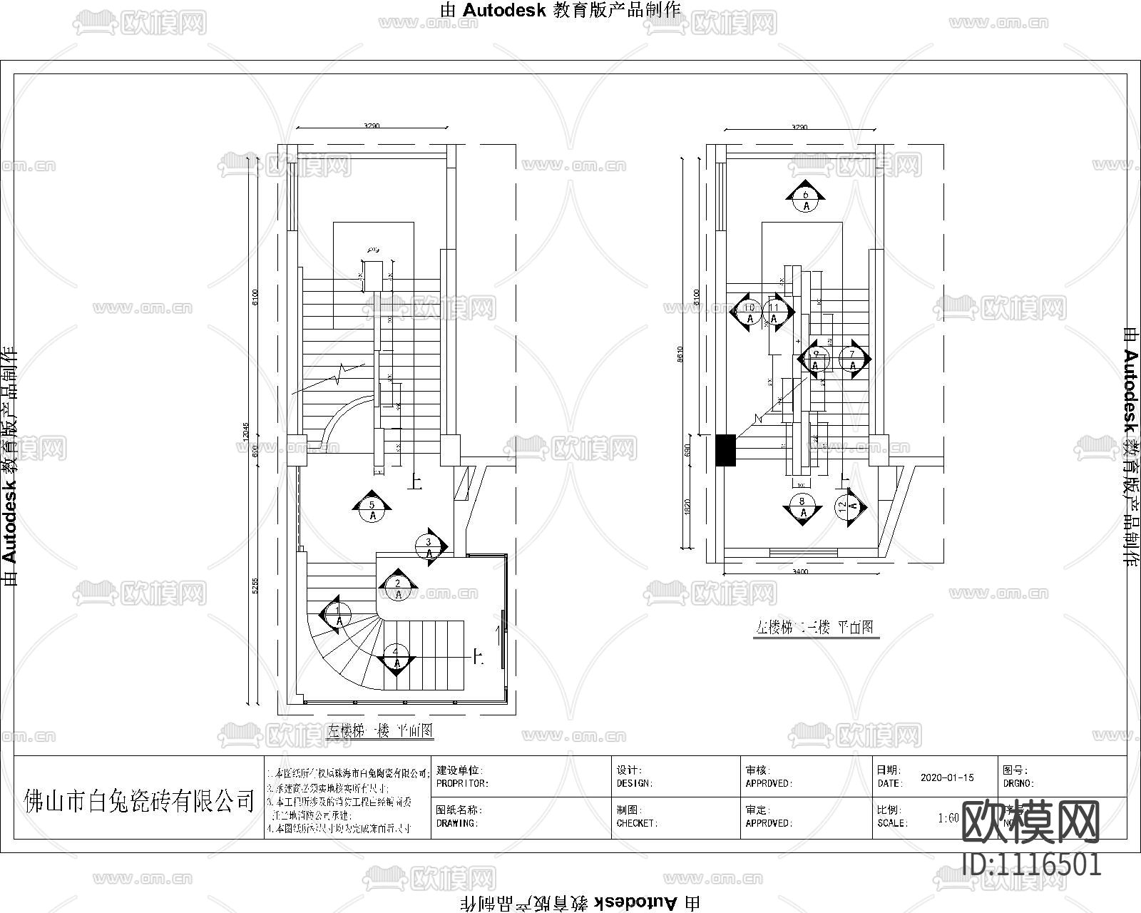 楼梯施工图立面下载（渲染图1）