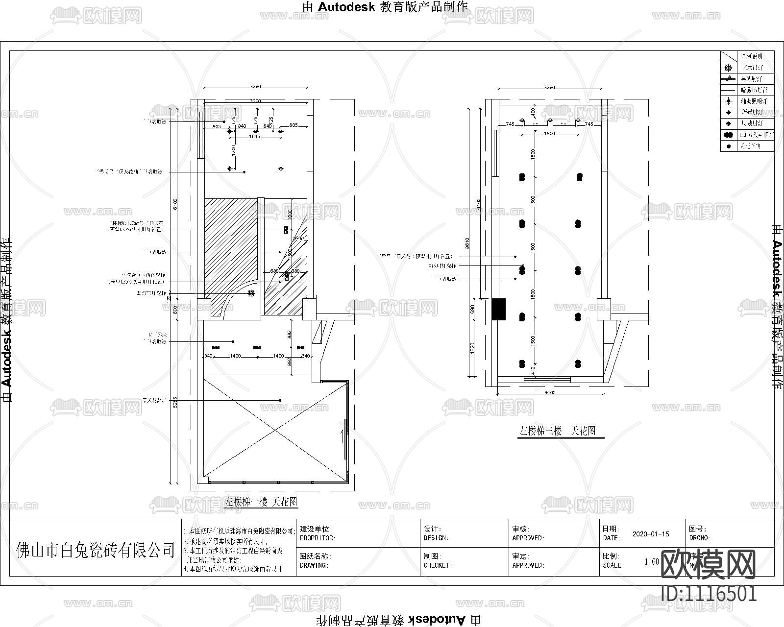 楼梯施工图立面下载（渲染图3）
