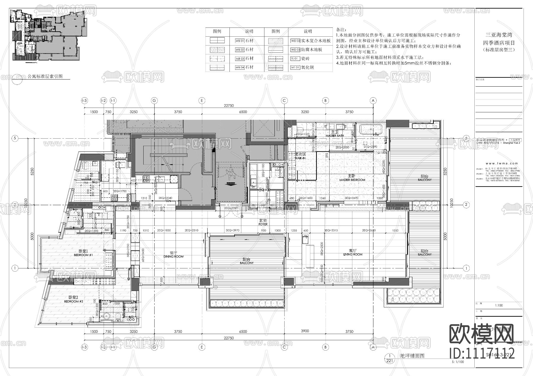 李玮珉三亚海棠湾四季公寓 样板间房型(三) 施工图+效果图+物料表下载（渲染图2）