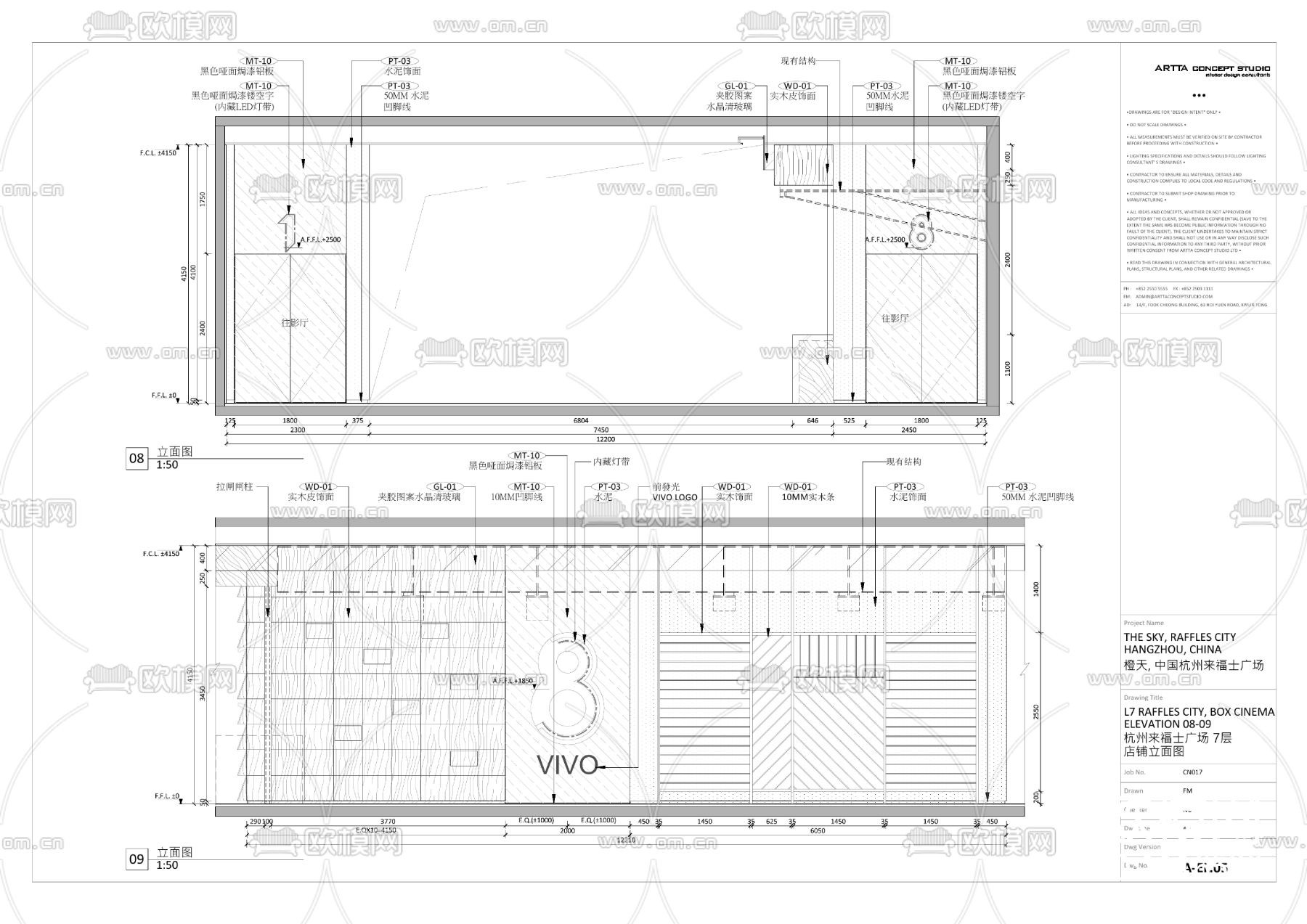杭州来福士广场橙天嘉禾影城丨效果图+PDF施工图+材料表下载（渲染图2）