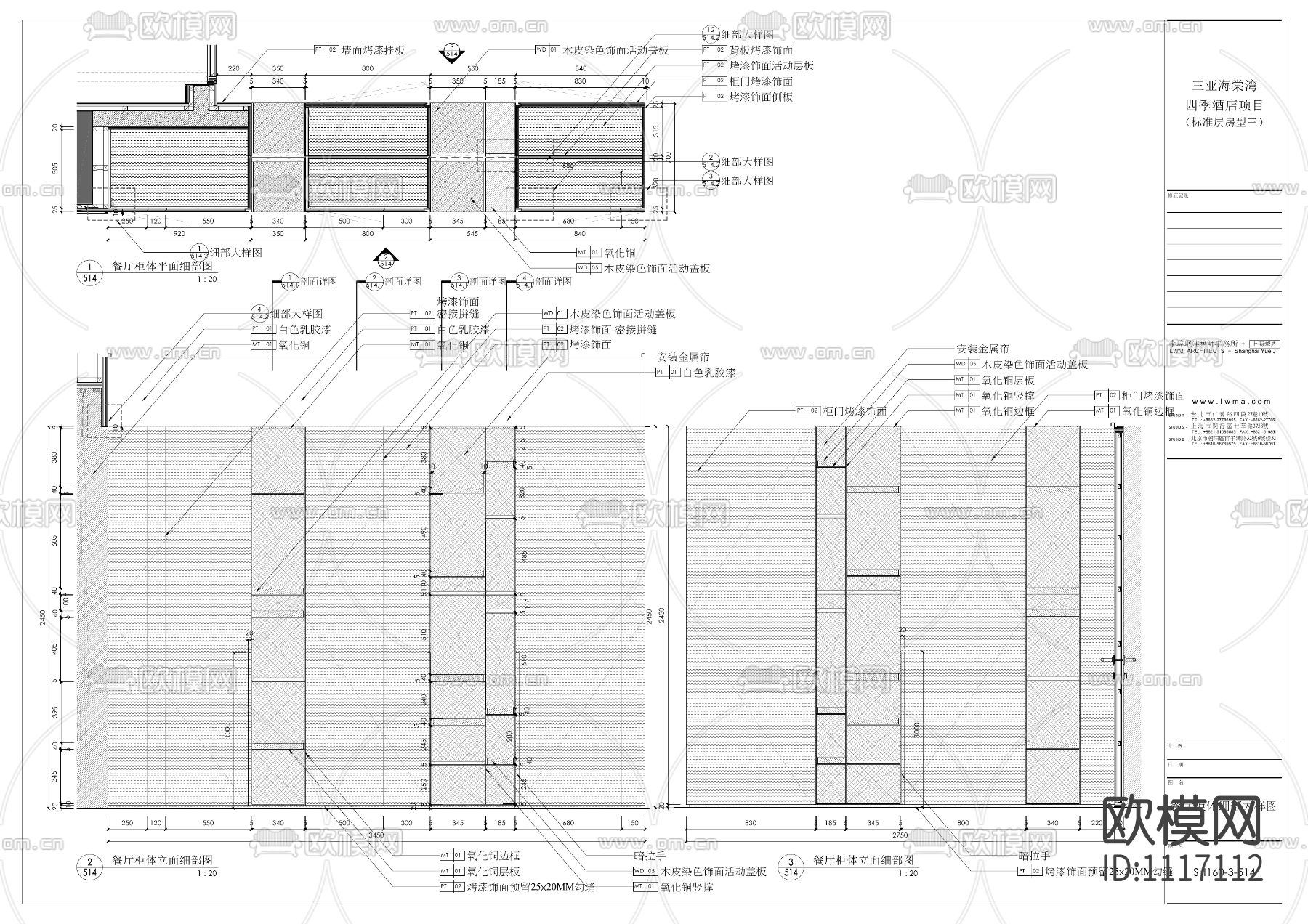 李玮珉三亚海棠湾四季公寓 样板间房型(三) 施工图+效果图+物料表下载（渲染图9）