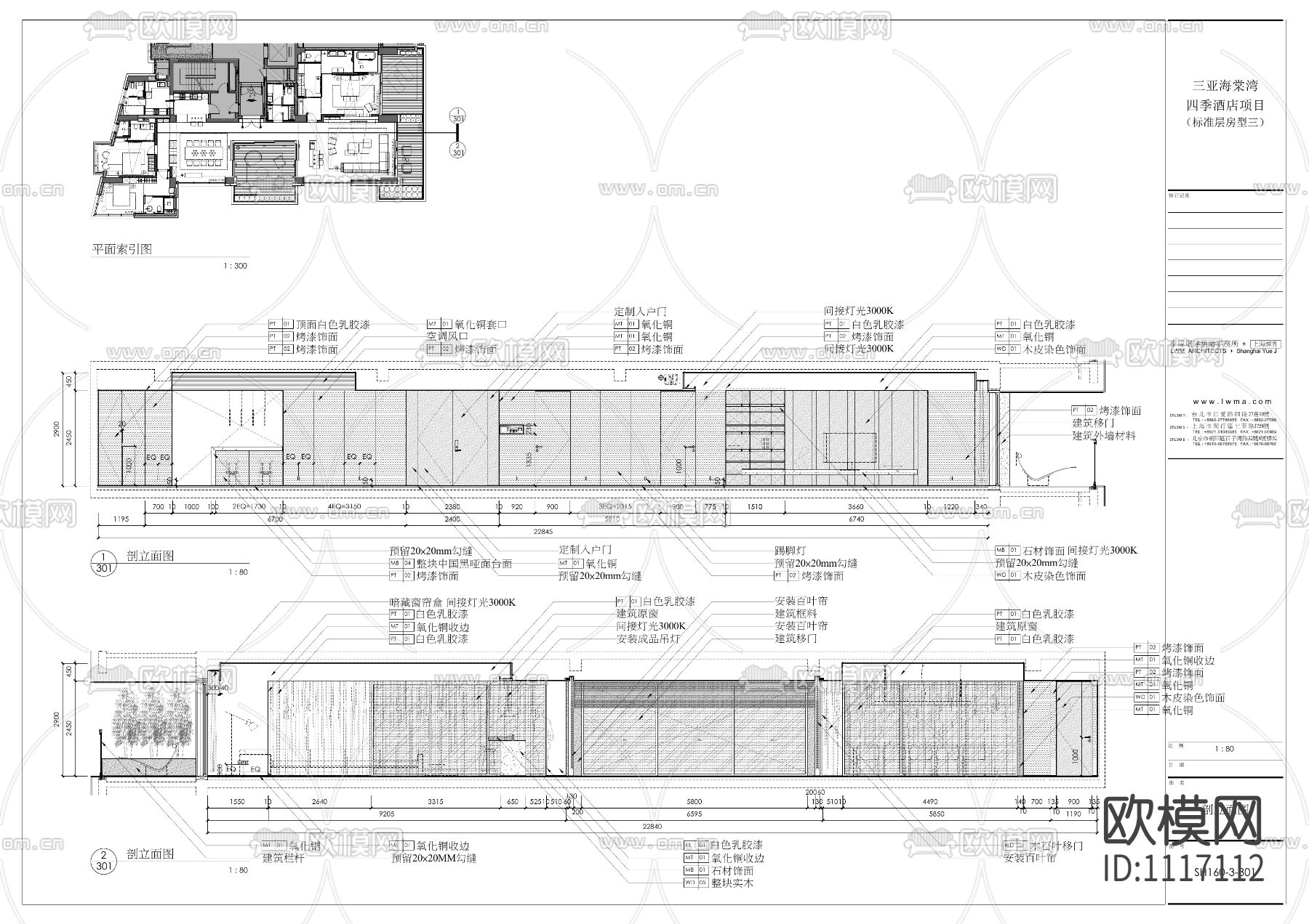 李玮珉三亚海棠湾四季公寓 样板间房型(三) 施工图+效果图+物料表下载（渲染图7）