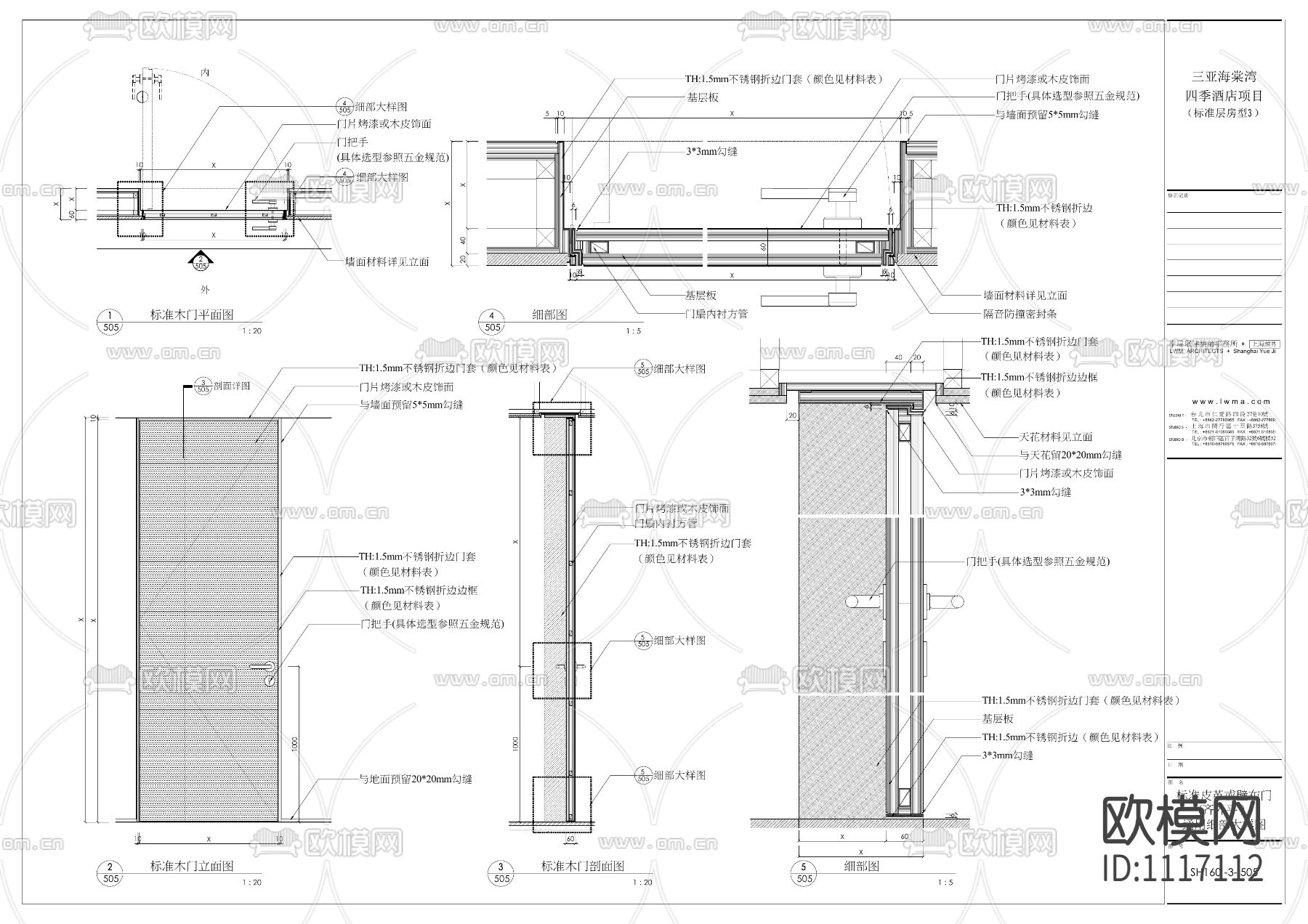 李玮珉三亚海棠湾四季公寓 样板间房型(三) 施工图+效果图+物料表下载（渲染图10）