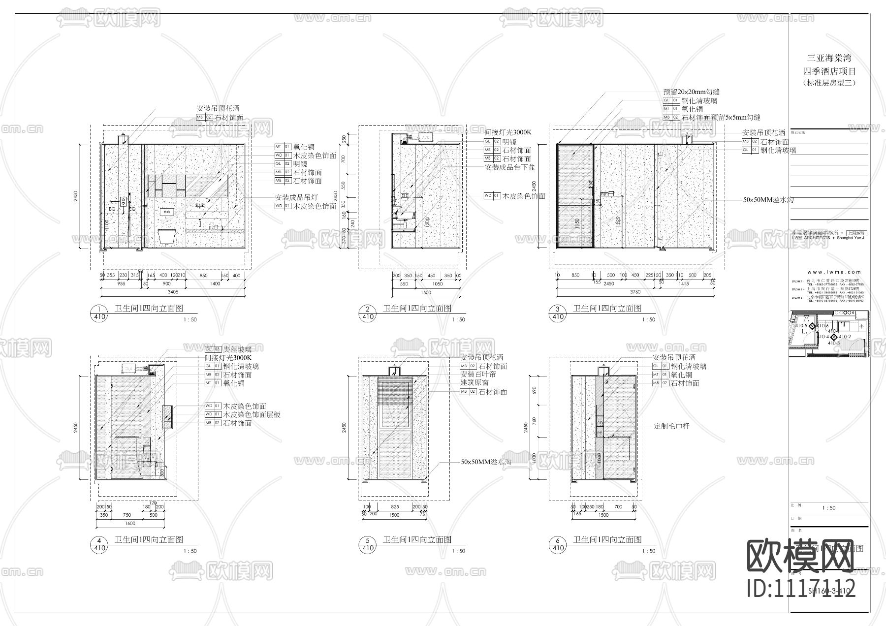 李玮珉三亚海棠湾四季公寓 样板间房型(三) 施工图+效果图+物料表下载（渲染图8）