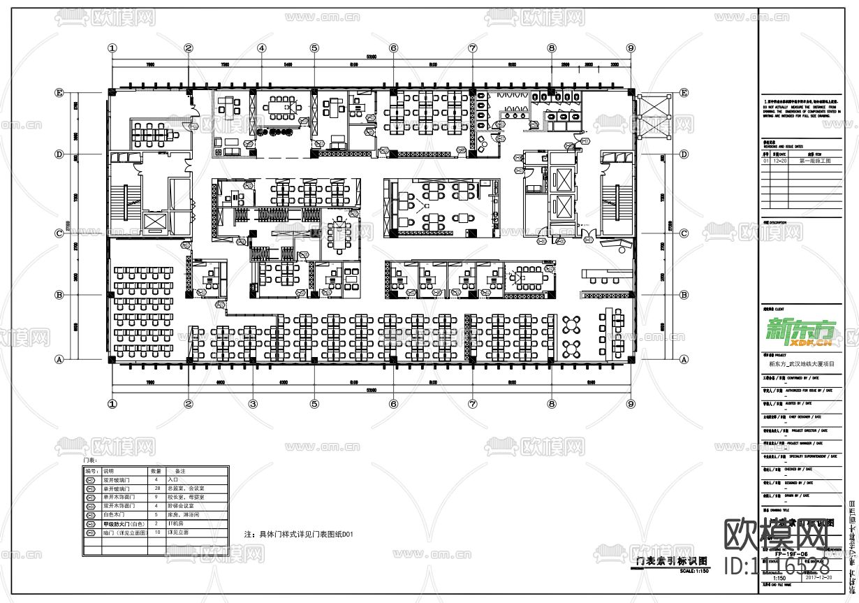 漢室设计新东方武汉地铁大厦项目｜施工图（三版）+效果图+软装方案+SU模型下载（渲染图3）