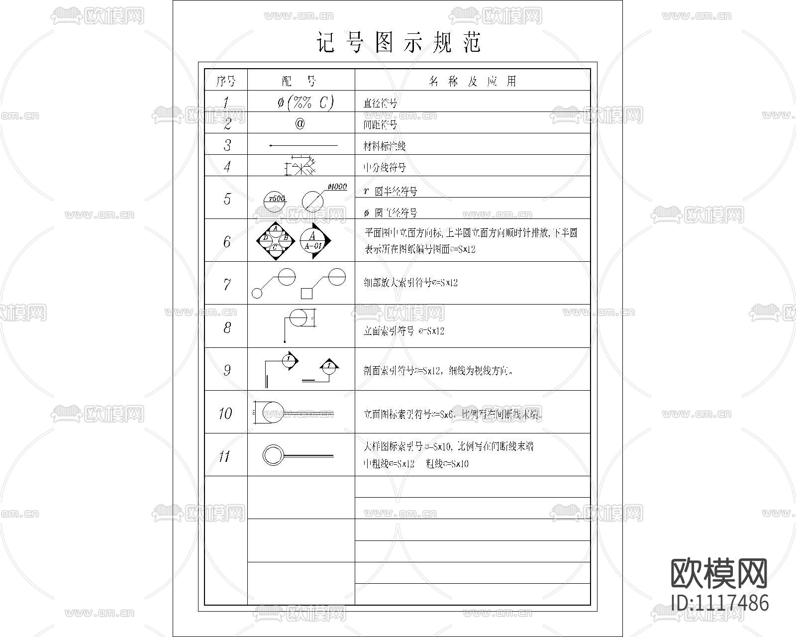 标准CAD图绘制规范下载（渲染图4）