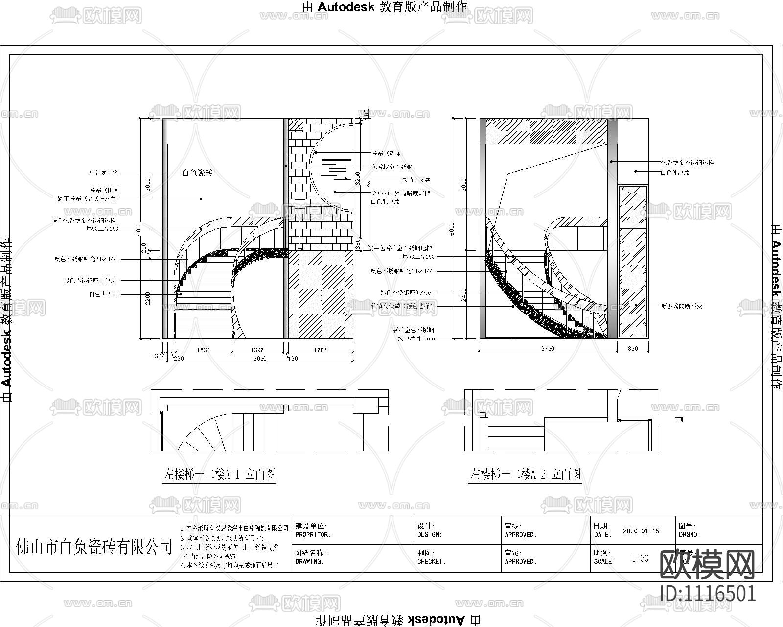 楼梯施工图立面下载（渲染图4）