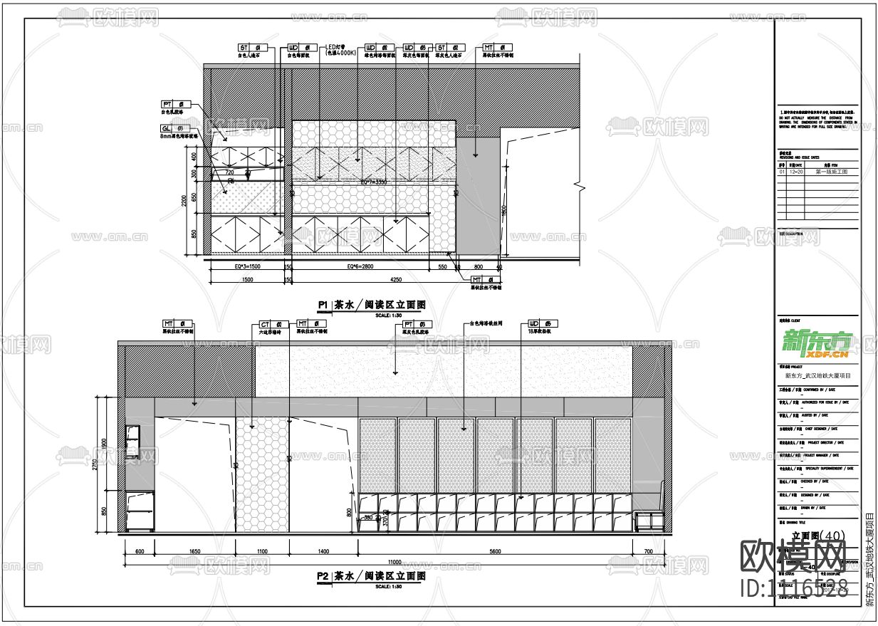 漢室设计新东方武汉地铁大厦项目｜施工图（三版）+效果图+软装方案+SU模型下载（渲染图2）