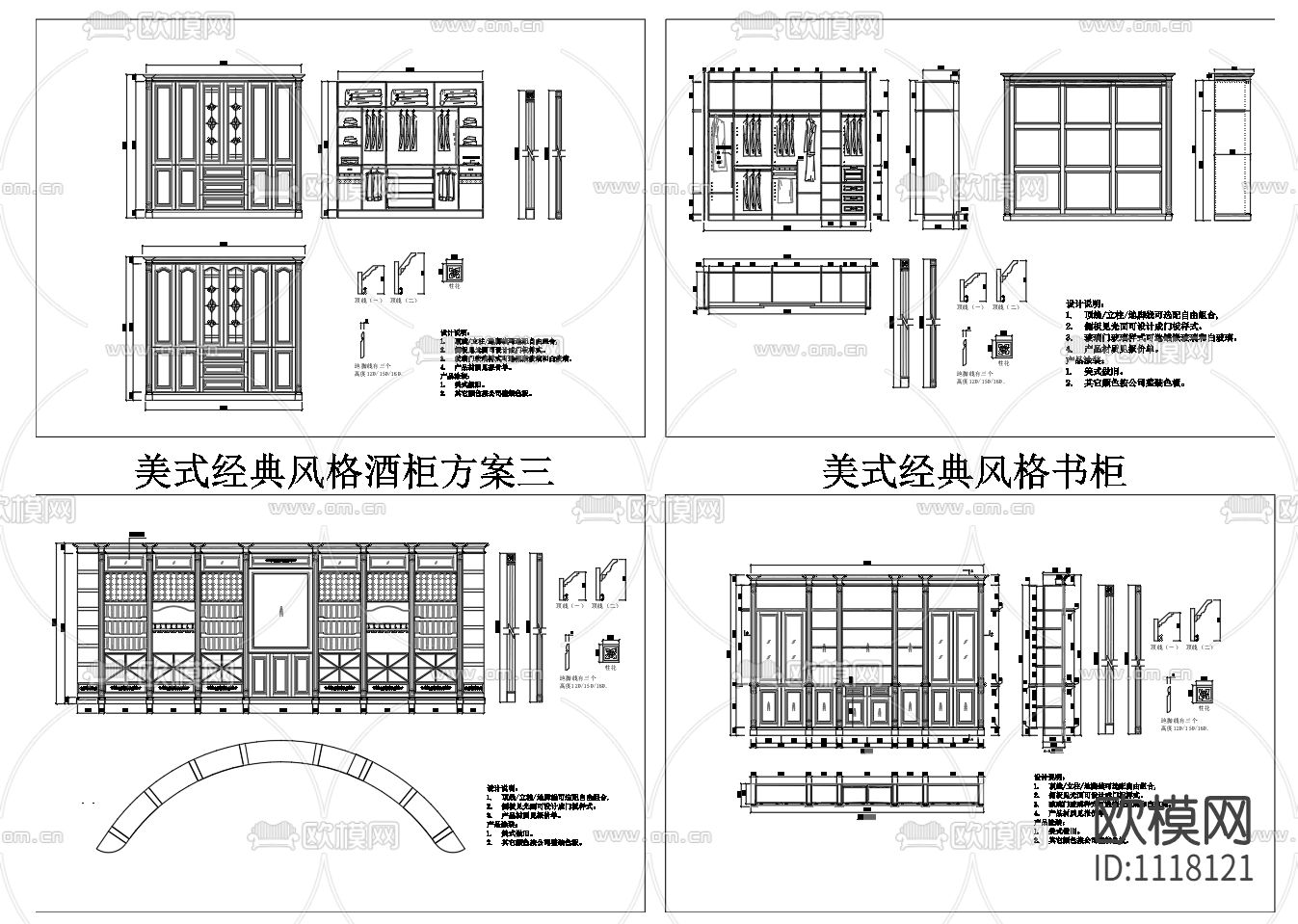 美式背景墙木门柜类垭口CAD图库