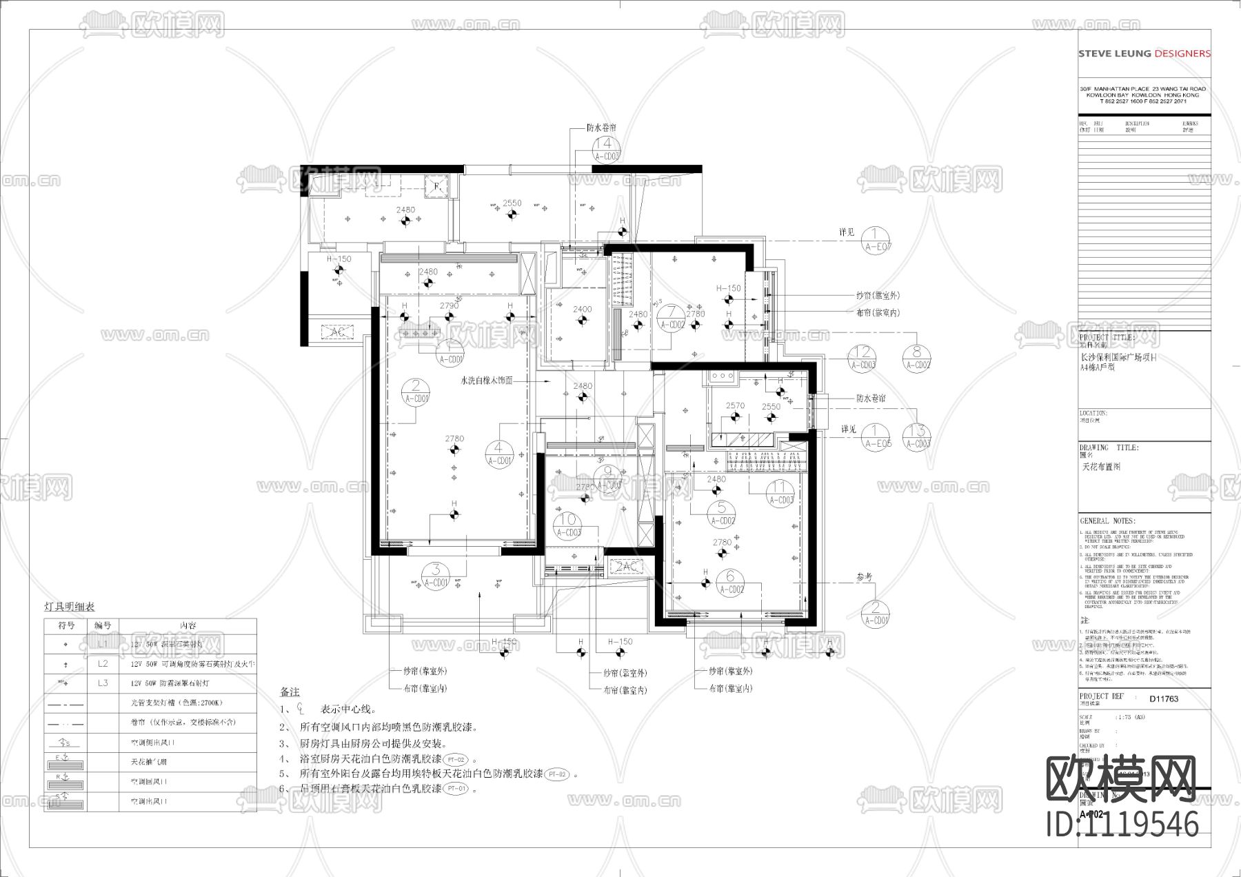梁志天长沙保利国际广场A户型样板间施工图