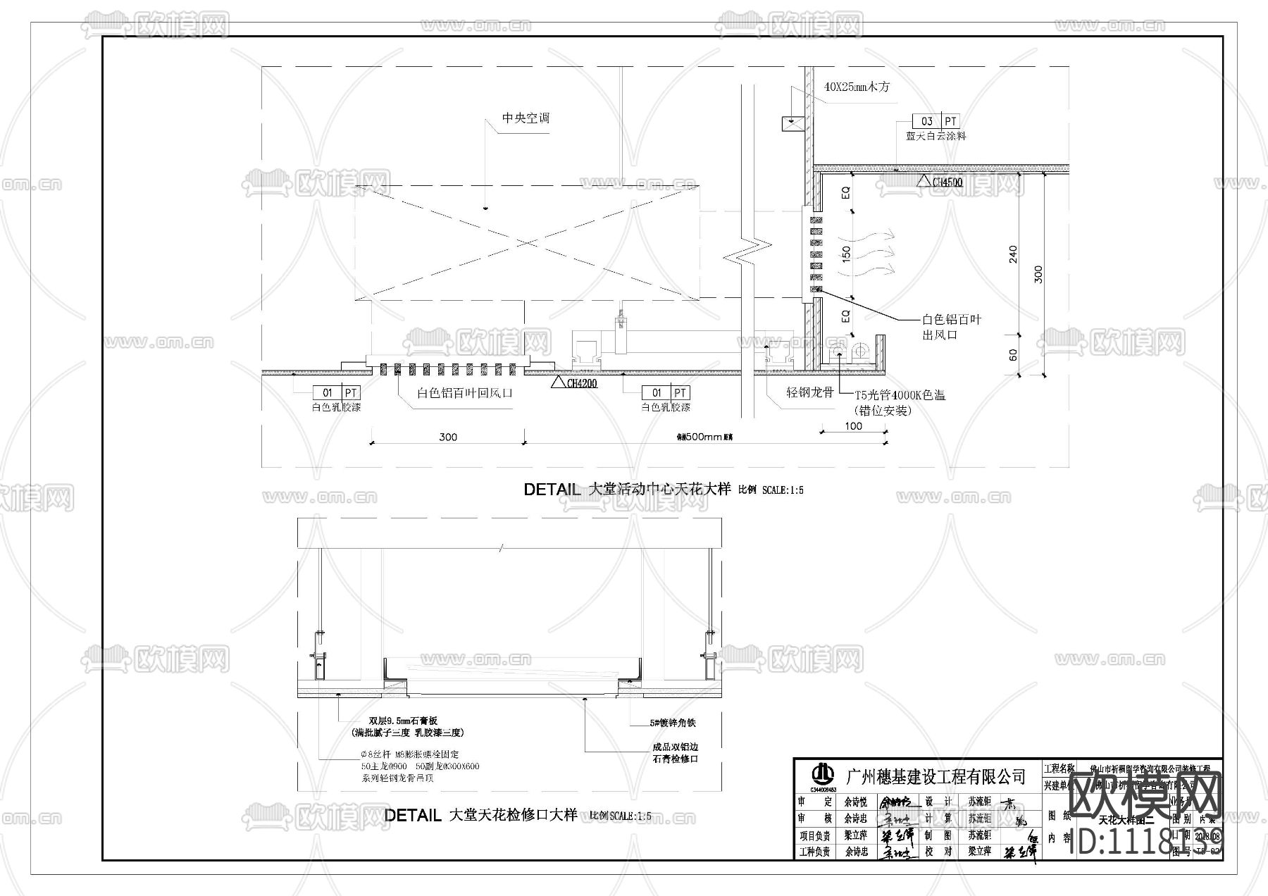 教育机构室内装修设计施工图