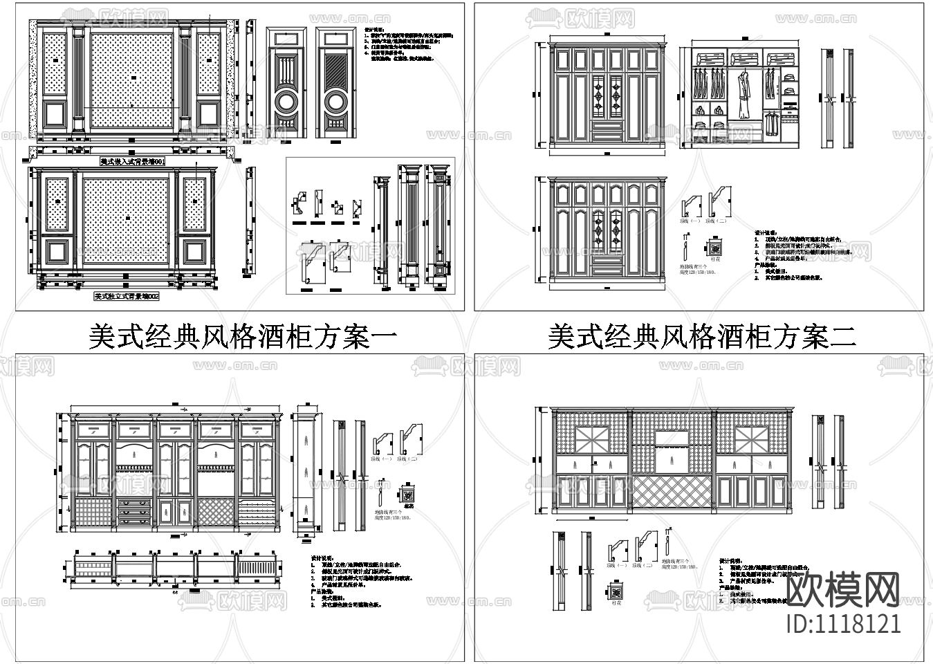 美式背景墙木门柜类垭口CAD图库