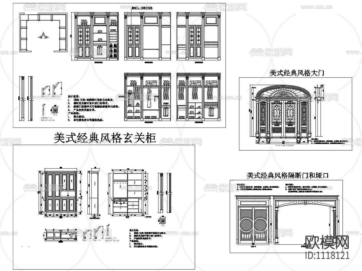 美式背景墙木门柜类垭口CAD图库