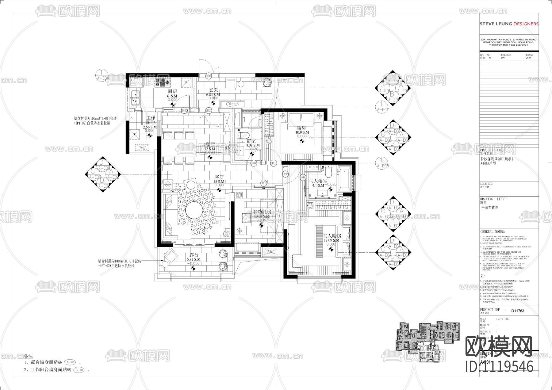 梁志天长沙保利国际广场A户型样板间施工图