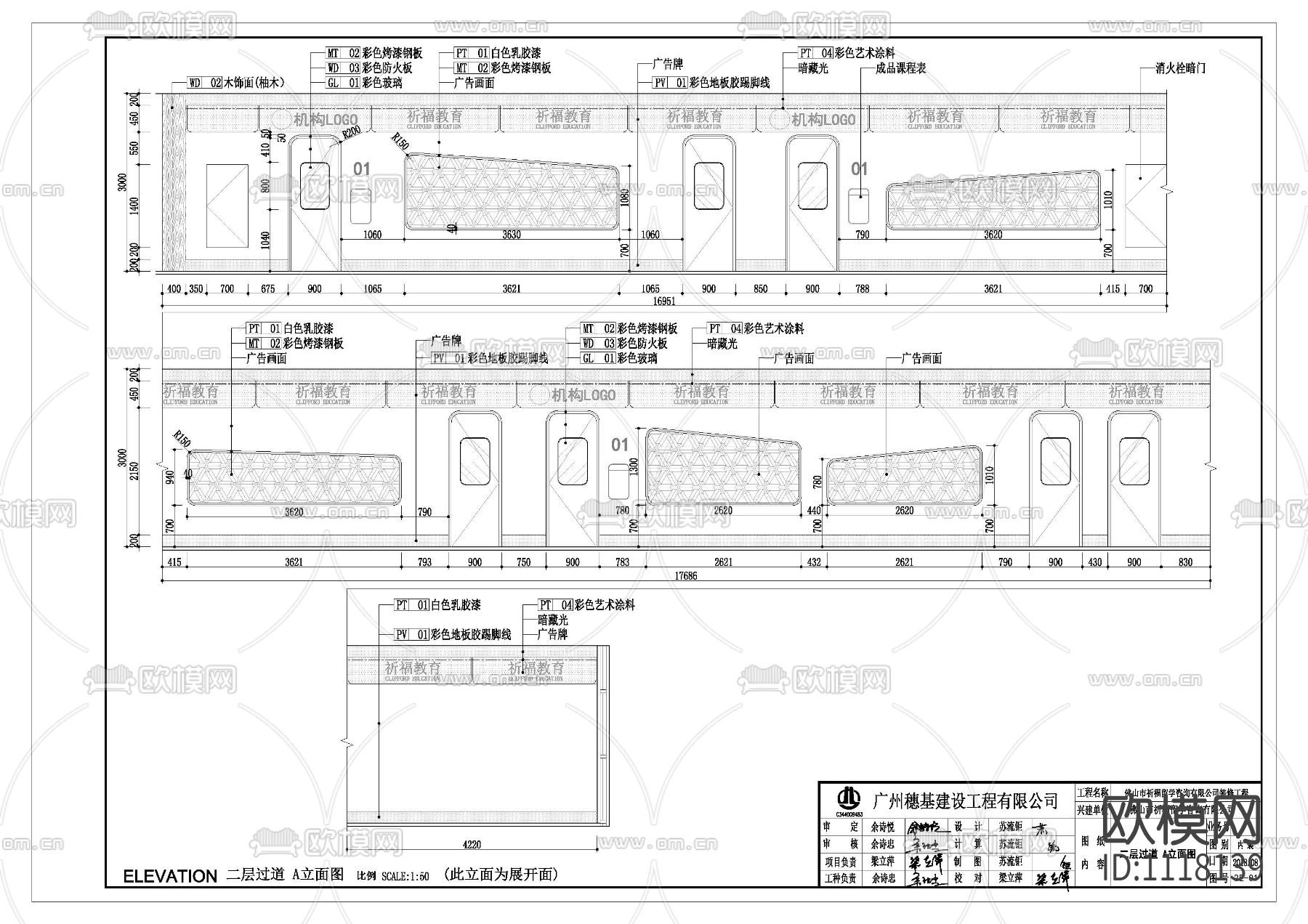教育机构室内装修设计施工图