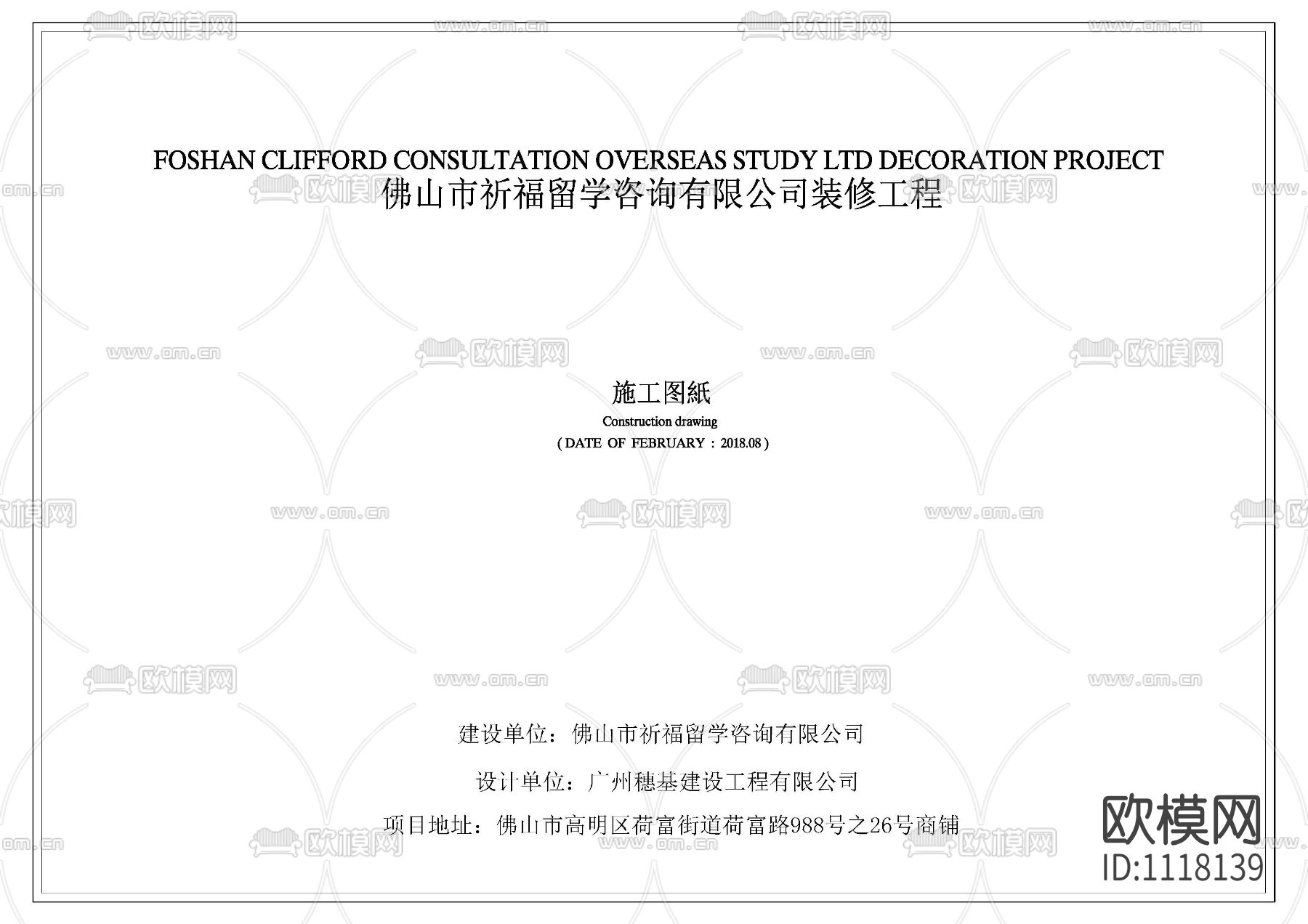 教育机构室内装修设计施工图