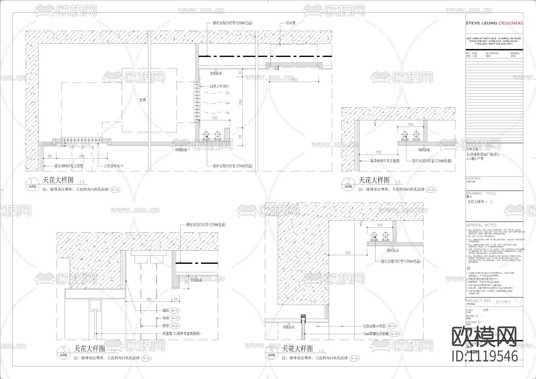 梁志天长沙保利国际广场A户型样板间施工图